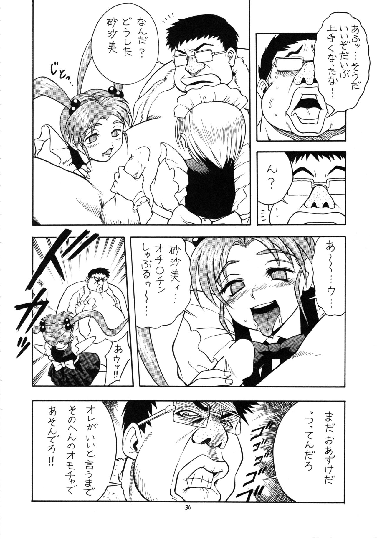 (C61) [モモのつぼみ (よろず)] えるえる16 (よろず)