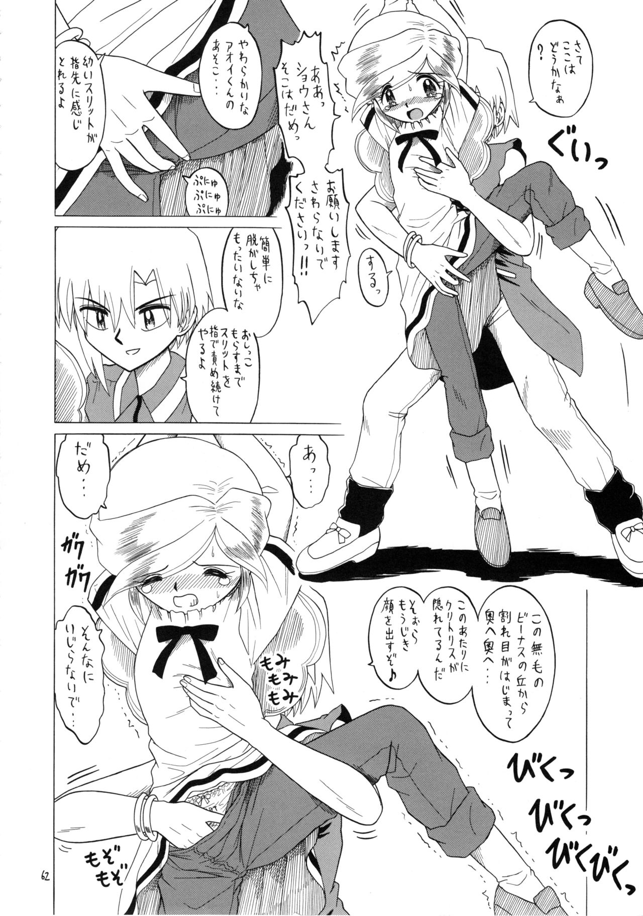 (C61) [モモのつぼみ (よろず)] えるえる16 (よろず)