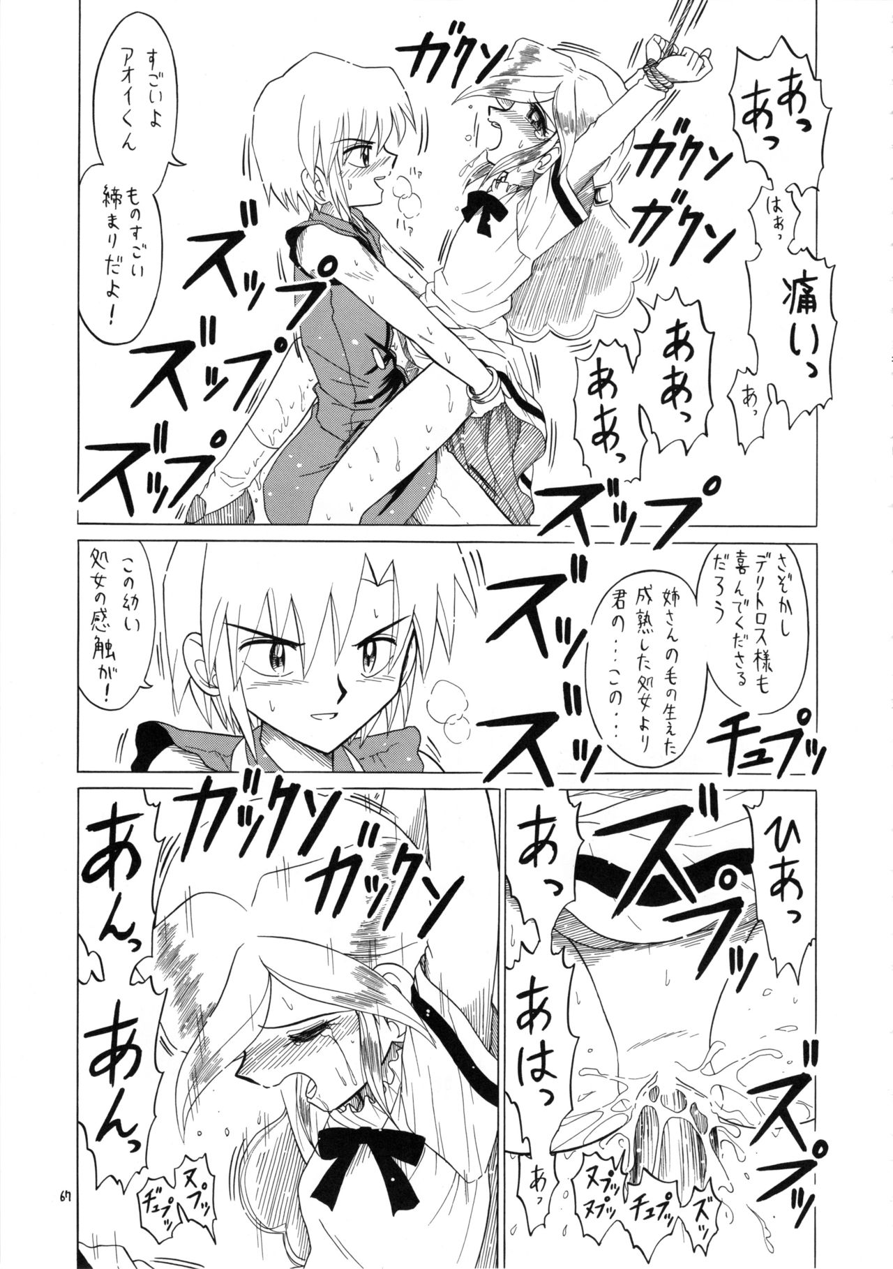 (C61) [モモのつぼみ (よろず)] えるえる16 (よろず)