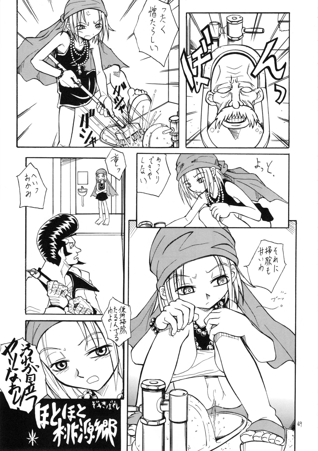 (C61) [モモのつぼみ (よろず)] えるえる16 (よろず)