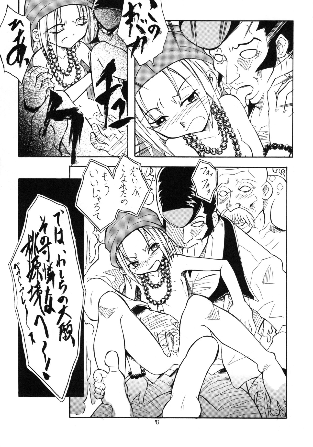 (C61) [モモのつぼみ (よろず)] えるえる16 (よろず)