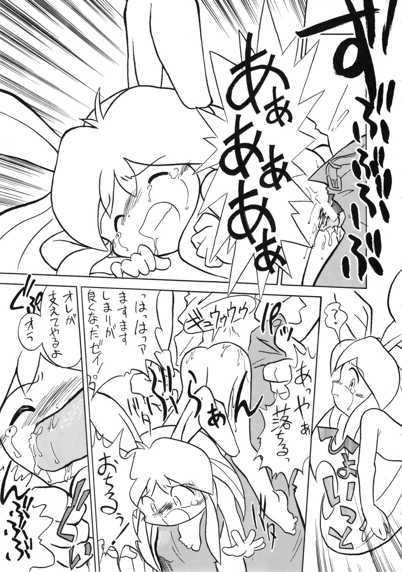 (C61) [モモのつぼみ (よろず)] えるえる16 (よろず)