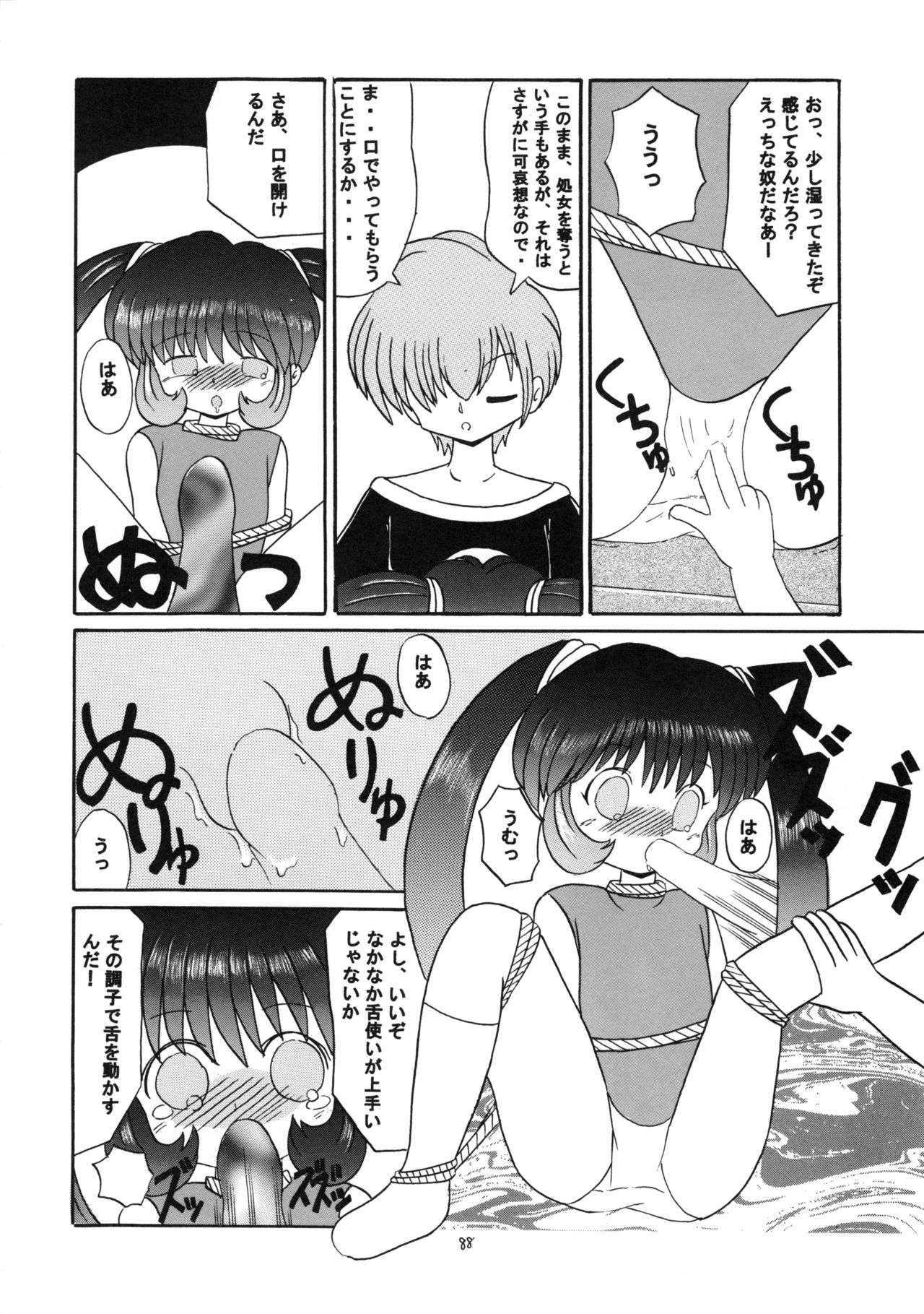 (C61) [モモのつぼみ (よろず)] えるえる16 (よろず)