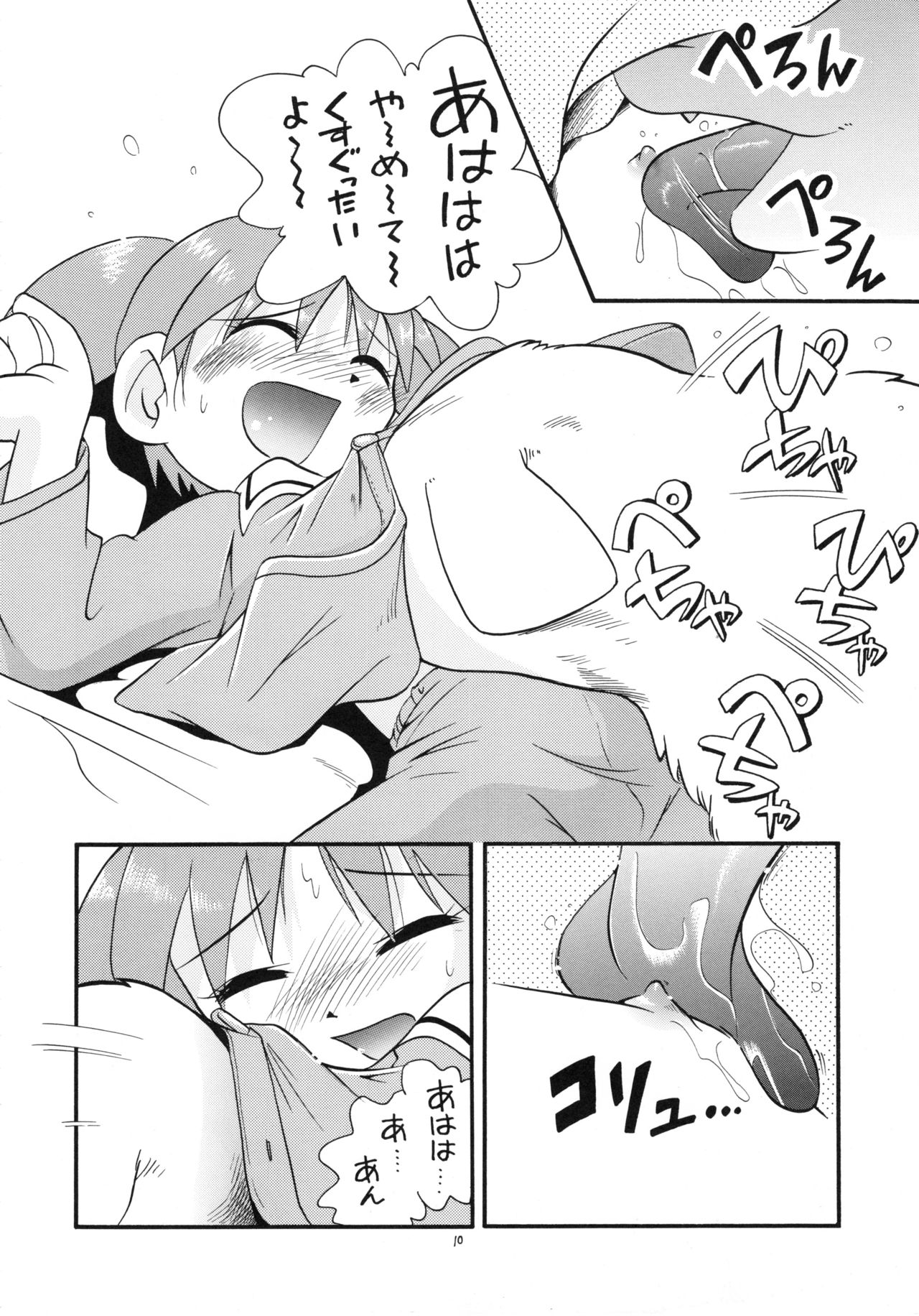 (C61) [モモのつぼみ (よろず)] えるえる16 (よろず)