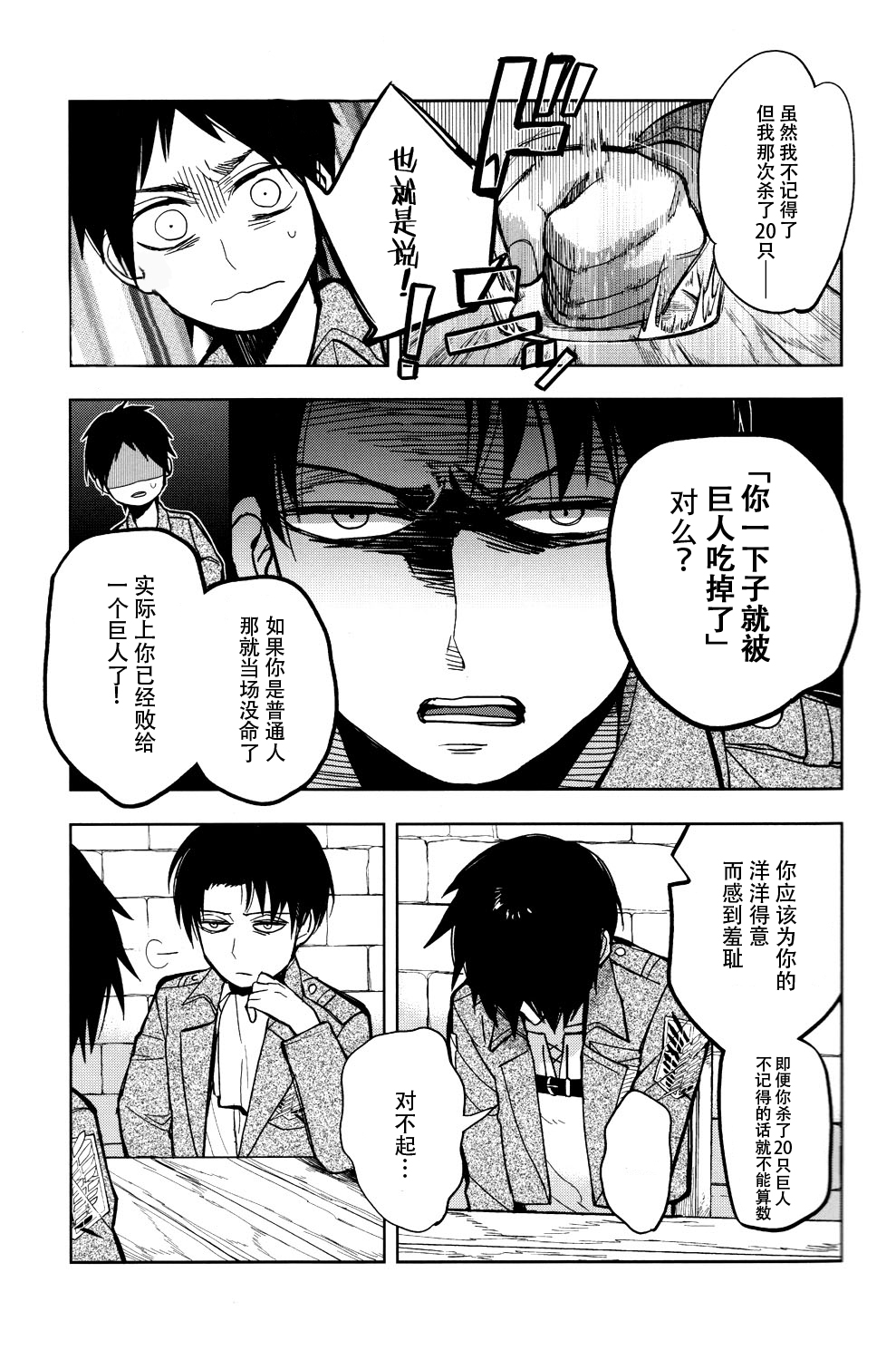 (壁外調査博) [トキノコージ (お松)] 熱れ、のち息切れ (進撃の巨人) [中国翻訳]