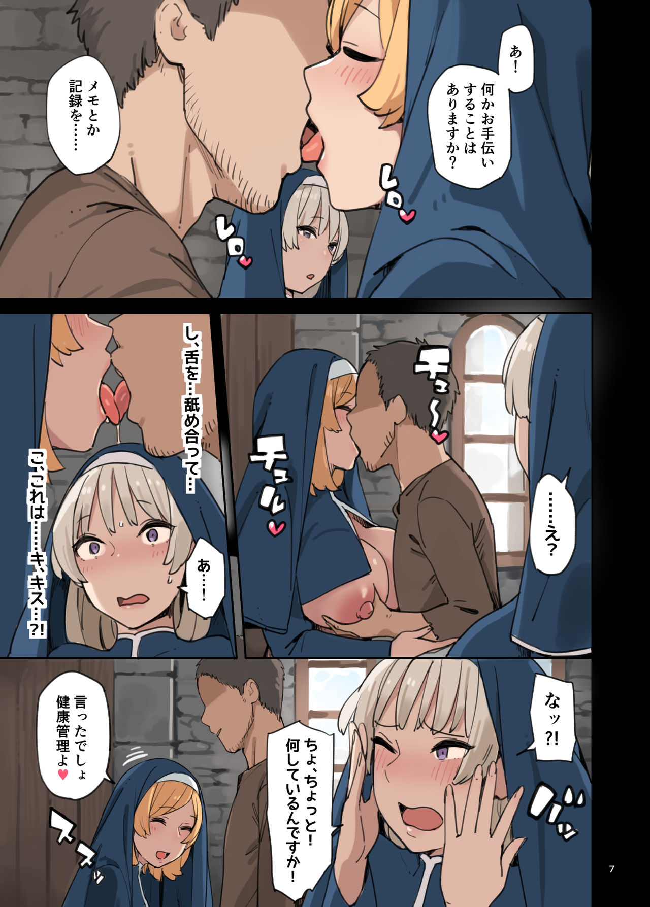 [色点屋] 奉仕部を見学しよう!