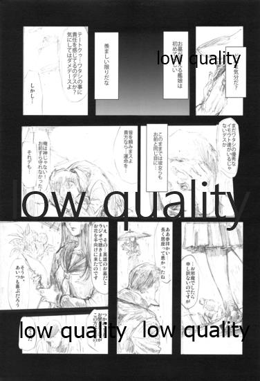 (C88) [電波ゆんゆん (ヲさかな)] アキツ丸 ダス・ゲマイネ (艦隊これくしょん -艦これ-)