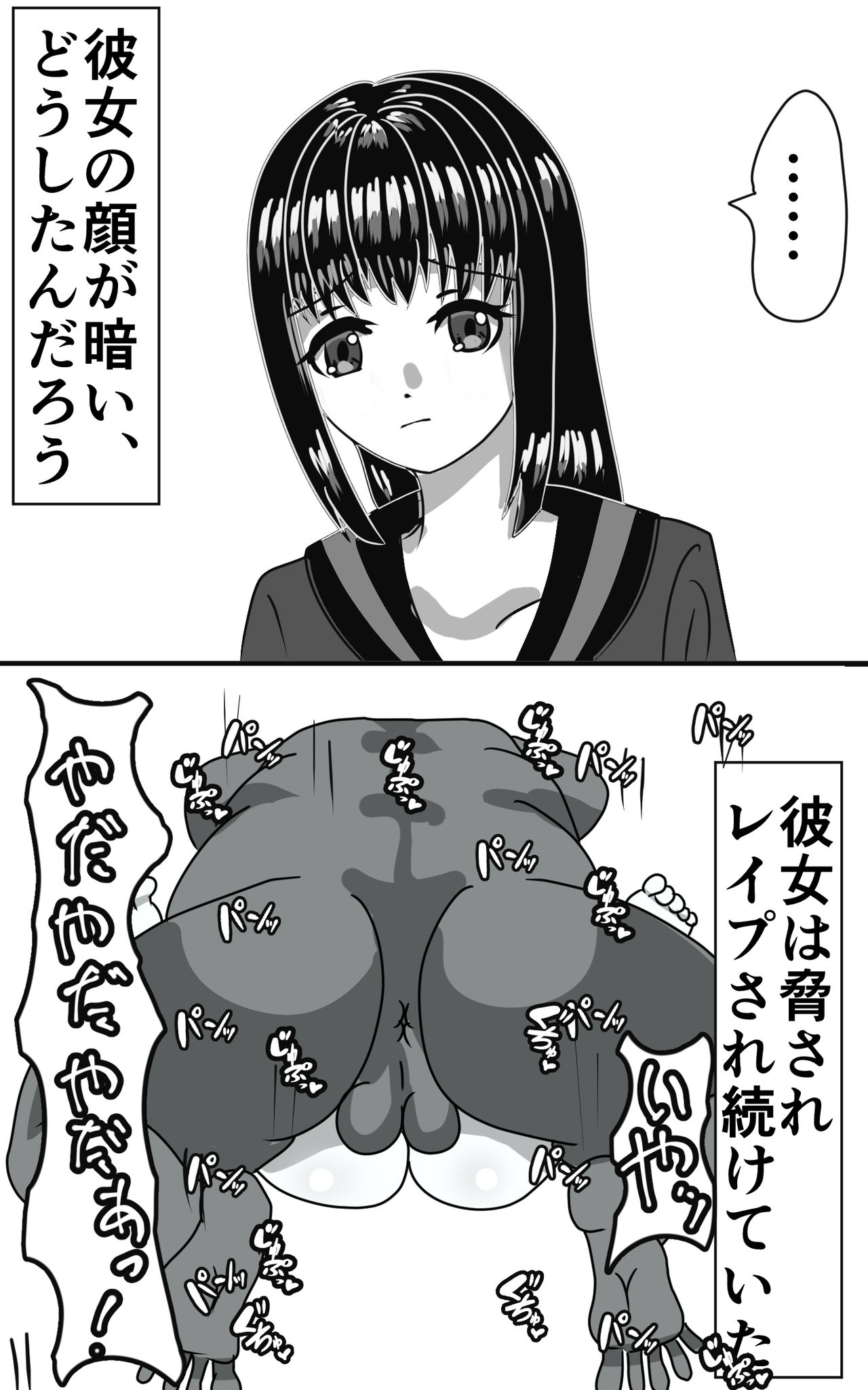 [EclairAppleTea] 種付けプレス素材集&即堕ち2コマ風寝取られプチストーリー