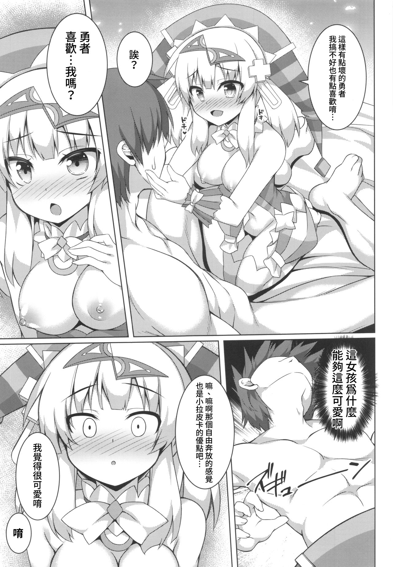 [毒電波受信中 (炉心)] Pikanicle Chord Phase 2(beatmania IIDX) [中国翻訳] [DL版]