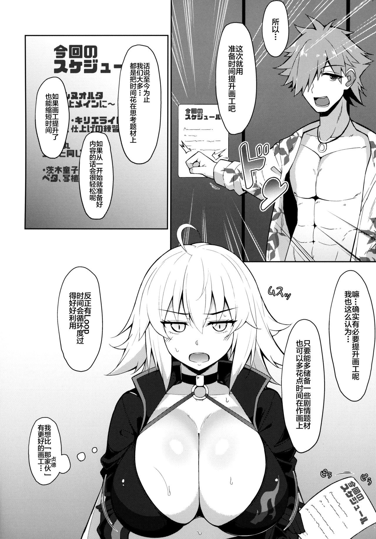 (C95) [Cow Lipid (風籟)] びびびびRII (Fate/Grand Order) [中国翻訳]