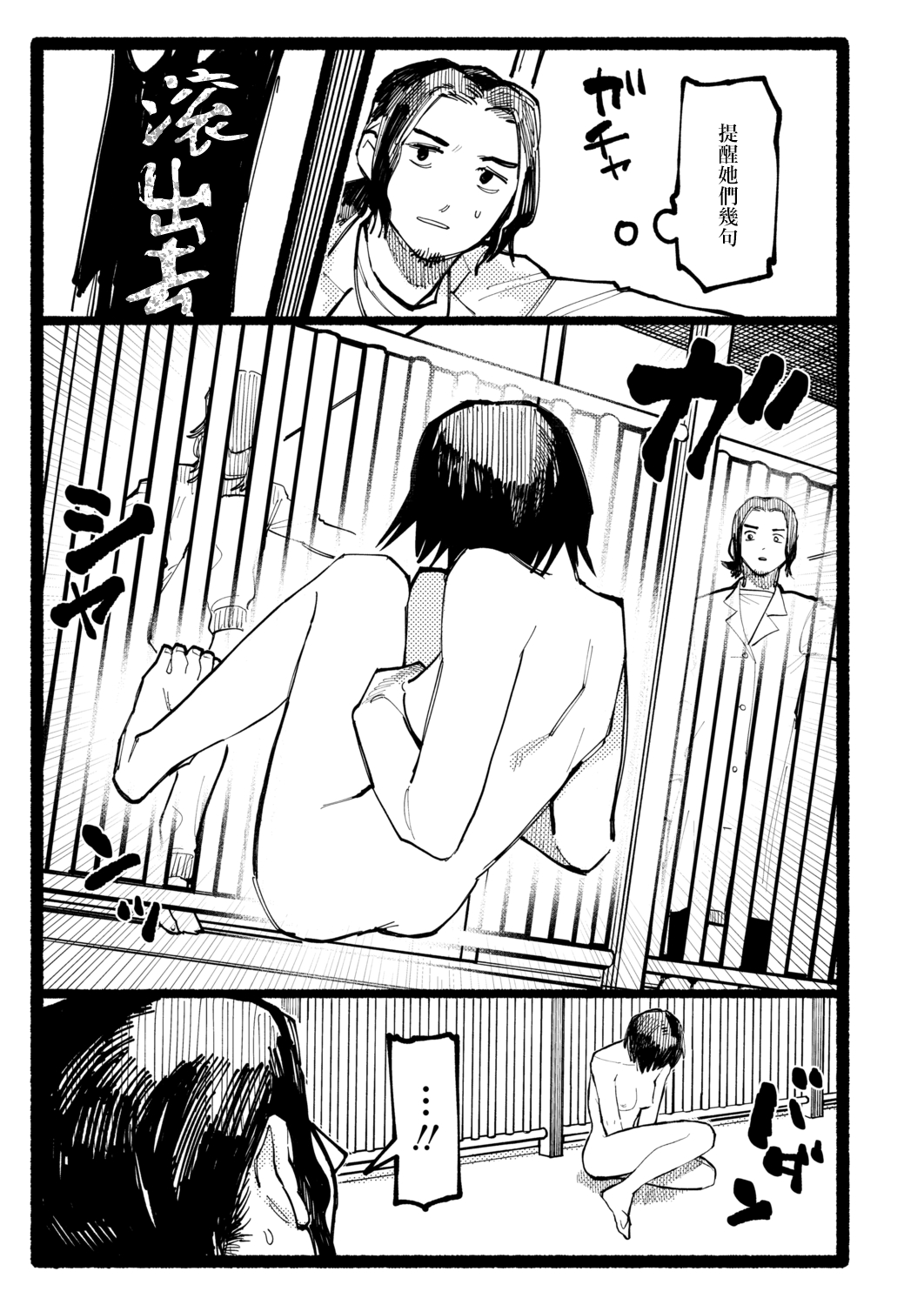 [ひげた] まなざし (COMIC アオハ 2021 秋) [中国翻訳] [DL版]