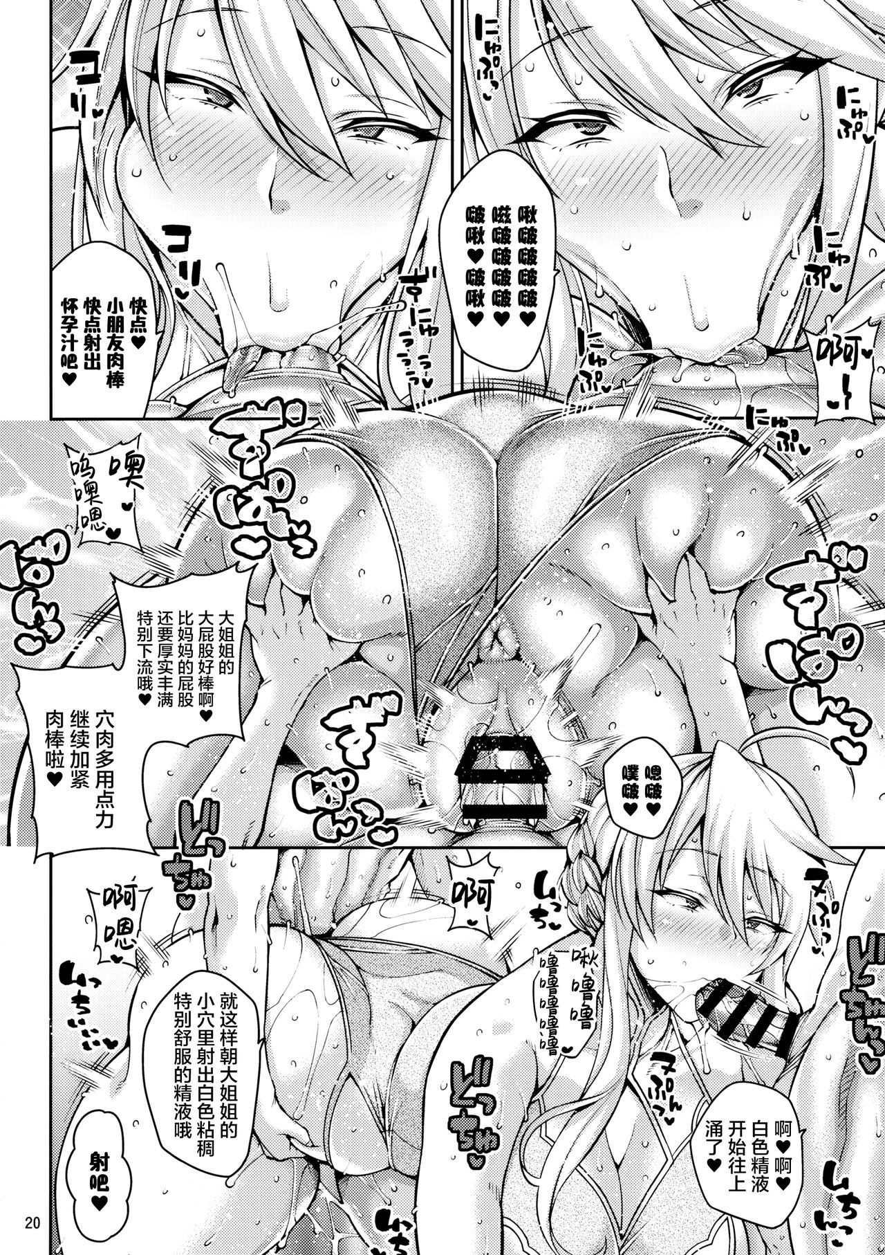 (C97) [たぬきんぐすりーぷ (ドラチェフ)] チン媚びバニーの寝取らせ交尾記録 (Fate/Grand Order) [中国翻訳]