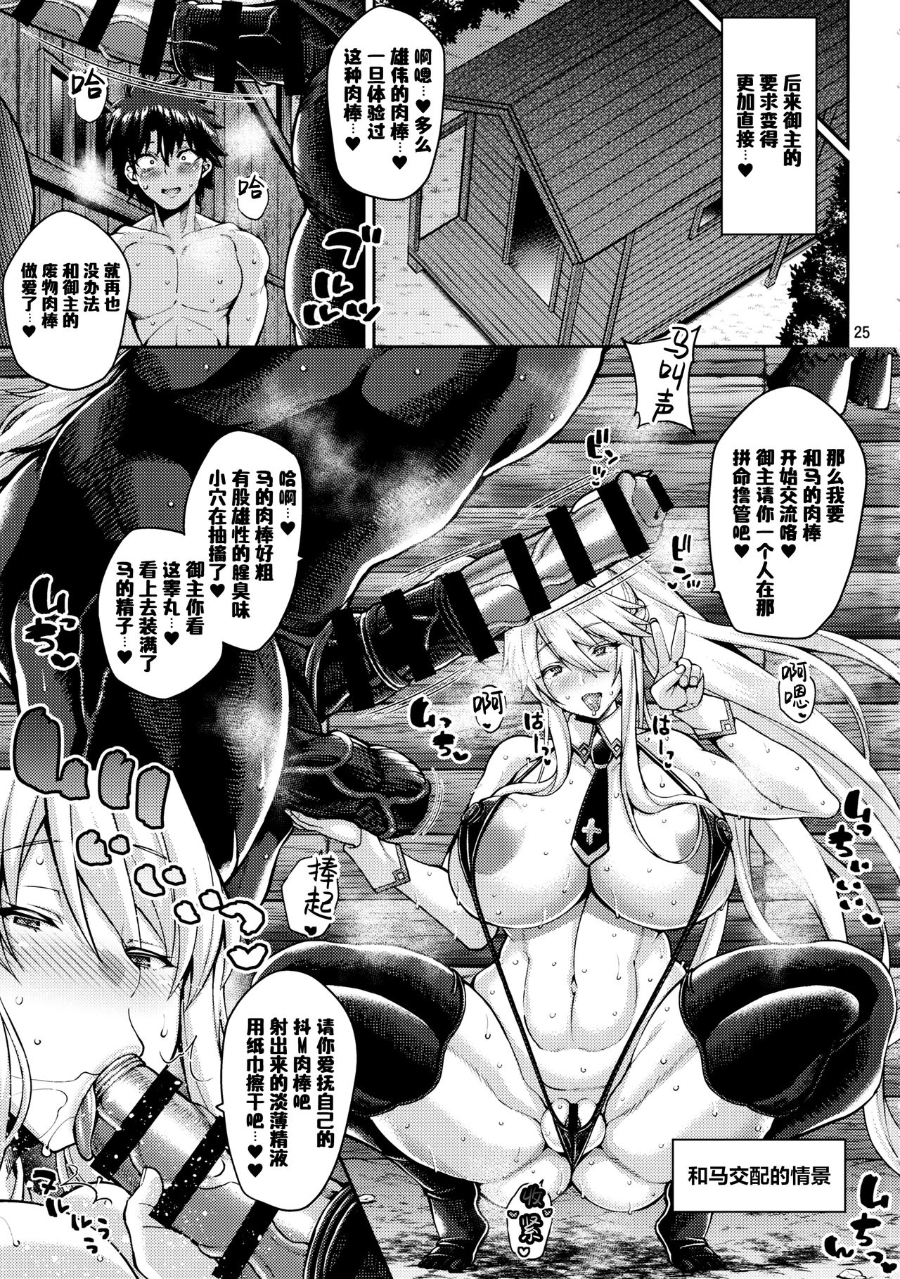 (C97) [たぬきんぐすりーぷ (ドラチェフ)] チン媚びバニーの寝取らせ交尾記録 (Fate/Grand Order) [中国翻訳]