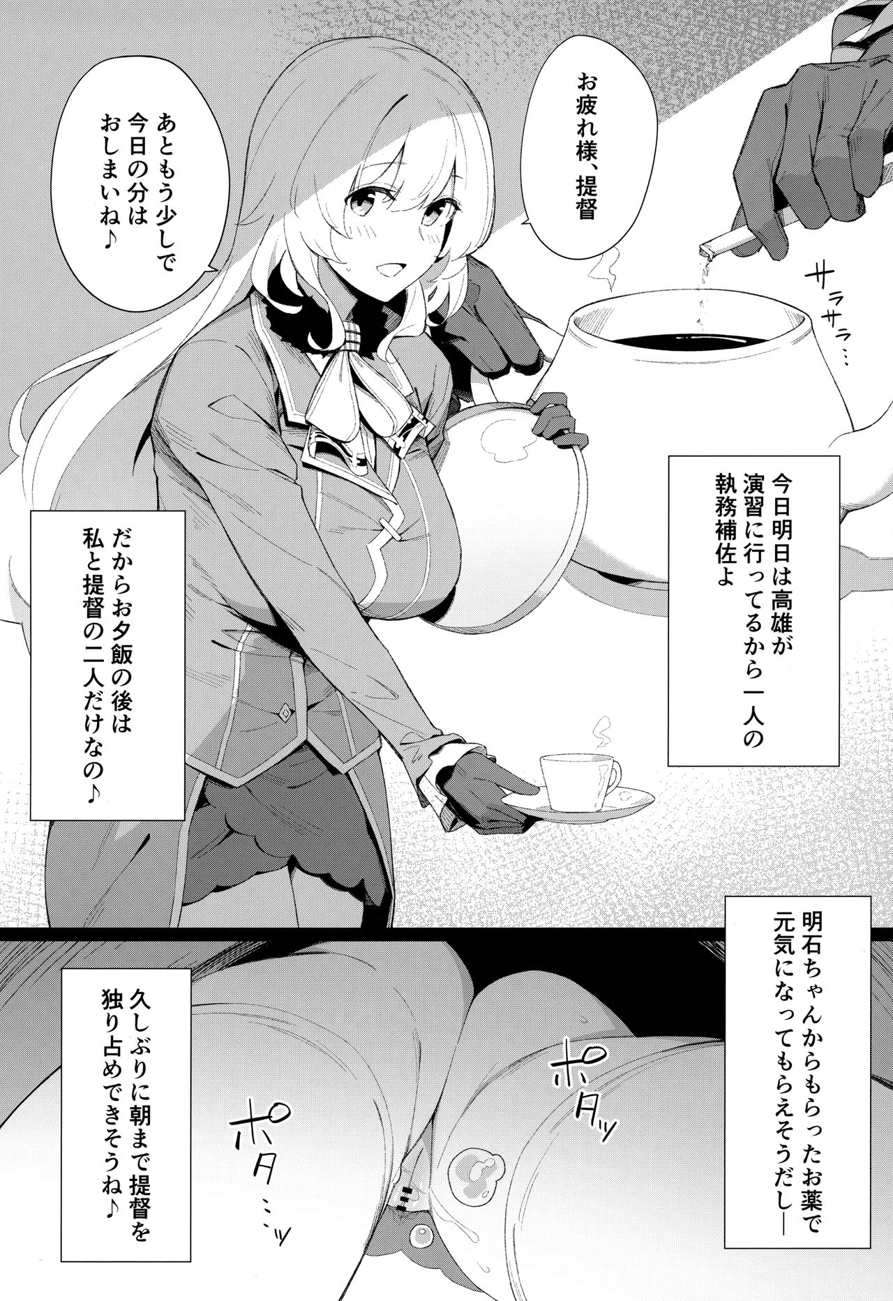 [榎屋 (eno)] ケッコン艦スケベ録3 (艦隊これくしょん -艦これ-)