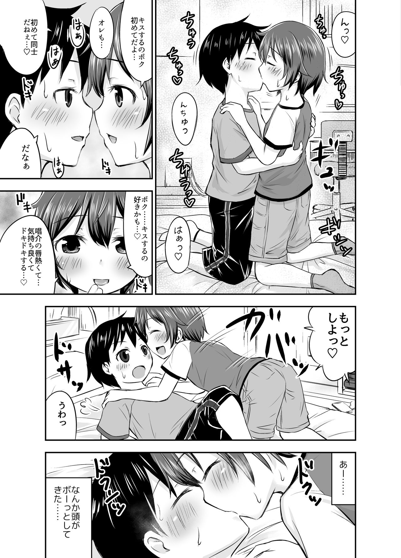 [綺堂館 (綺堂無一)] ちいさな性活-響編-