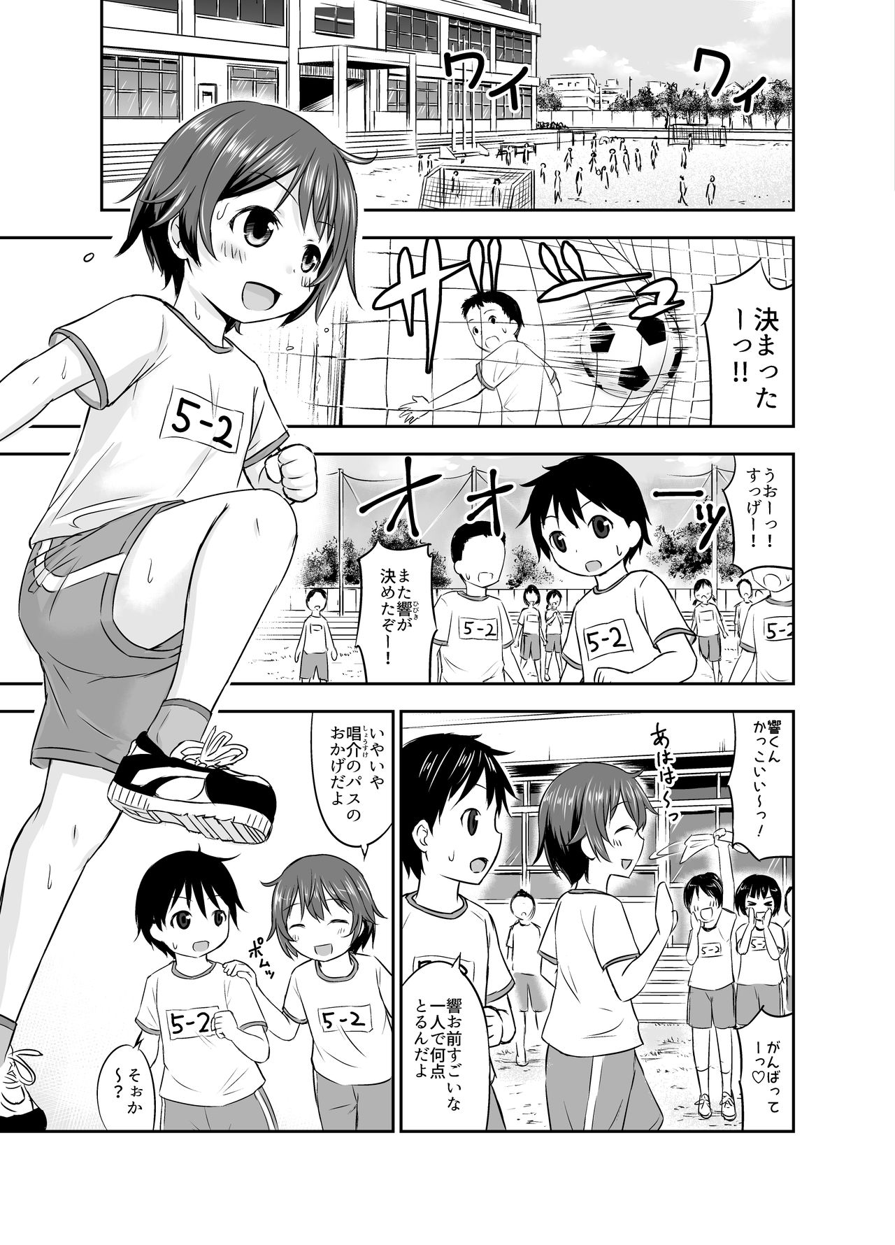 [綺堂館 (綺堂無一)] ちいさな性活-響編-