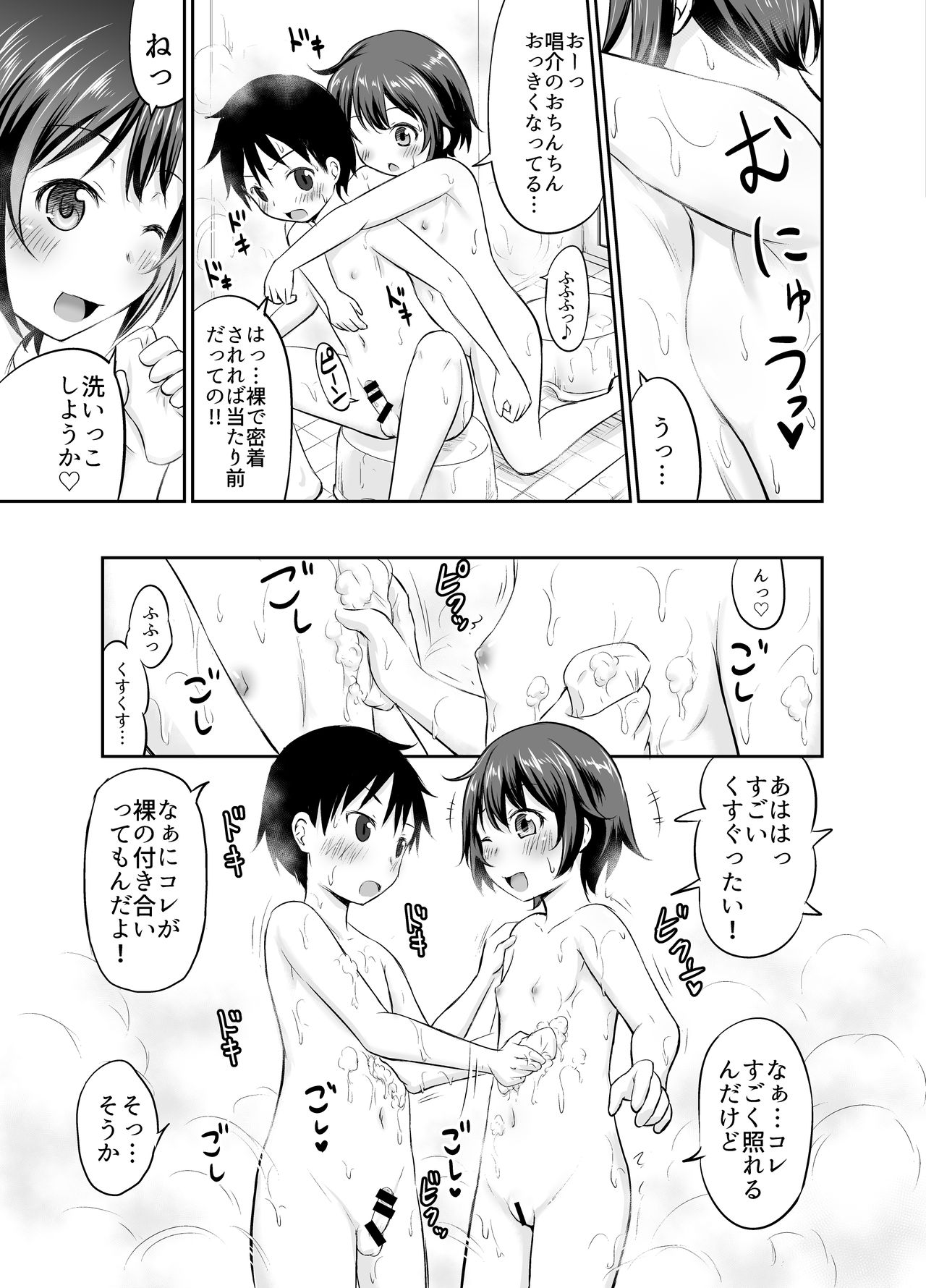 [綺堂館 (綺堂無一)] ちいさな性活-響編-