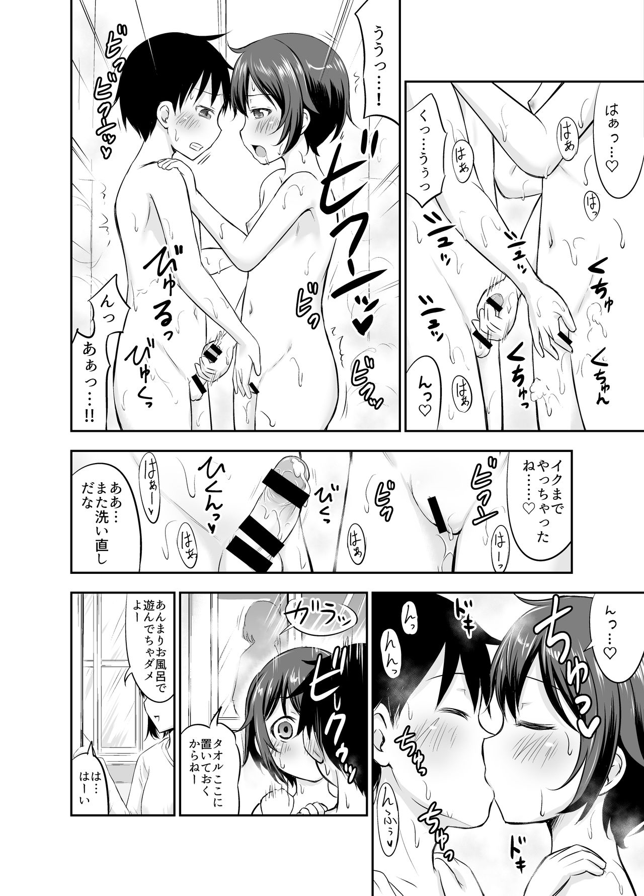[綺堂館 (綺堂無一)] ちいさな性活-響編-