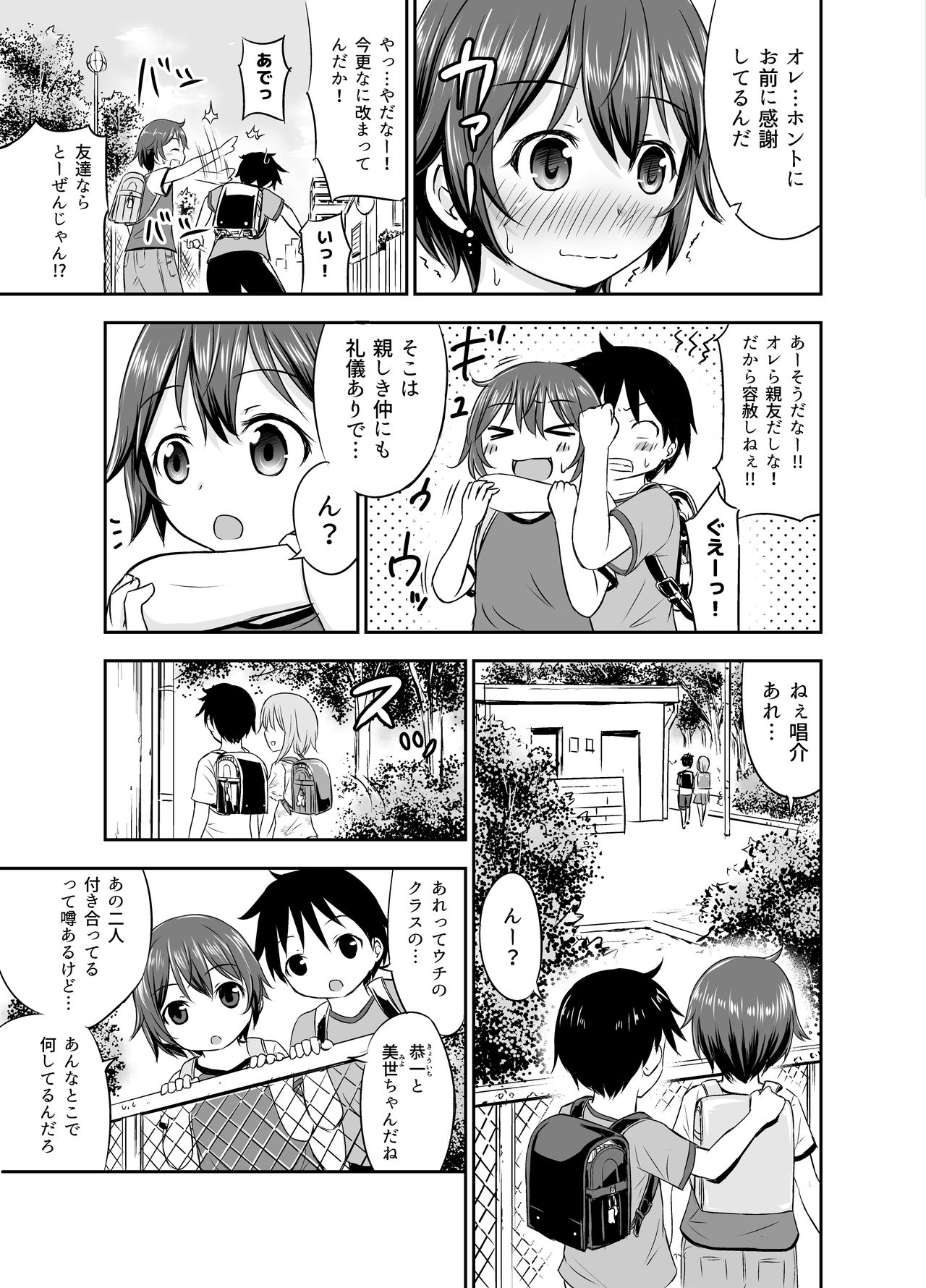 [綺堂館 (綺堂無一)] ちいさな性活-響編-