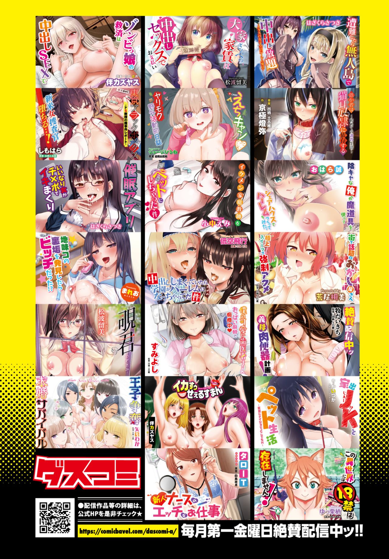 COMIC BAVEL 2021年11月号 [DL版]