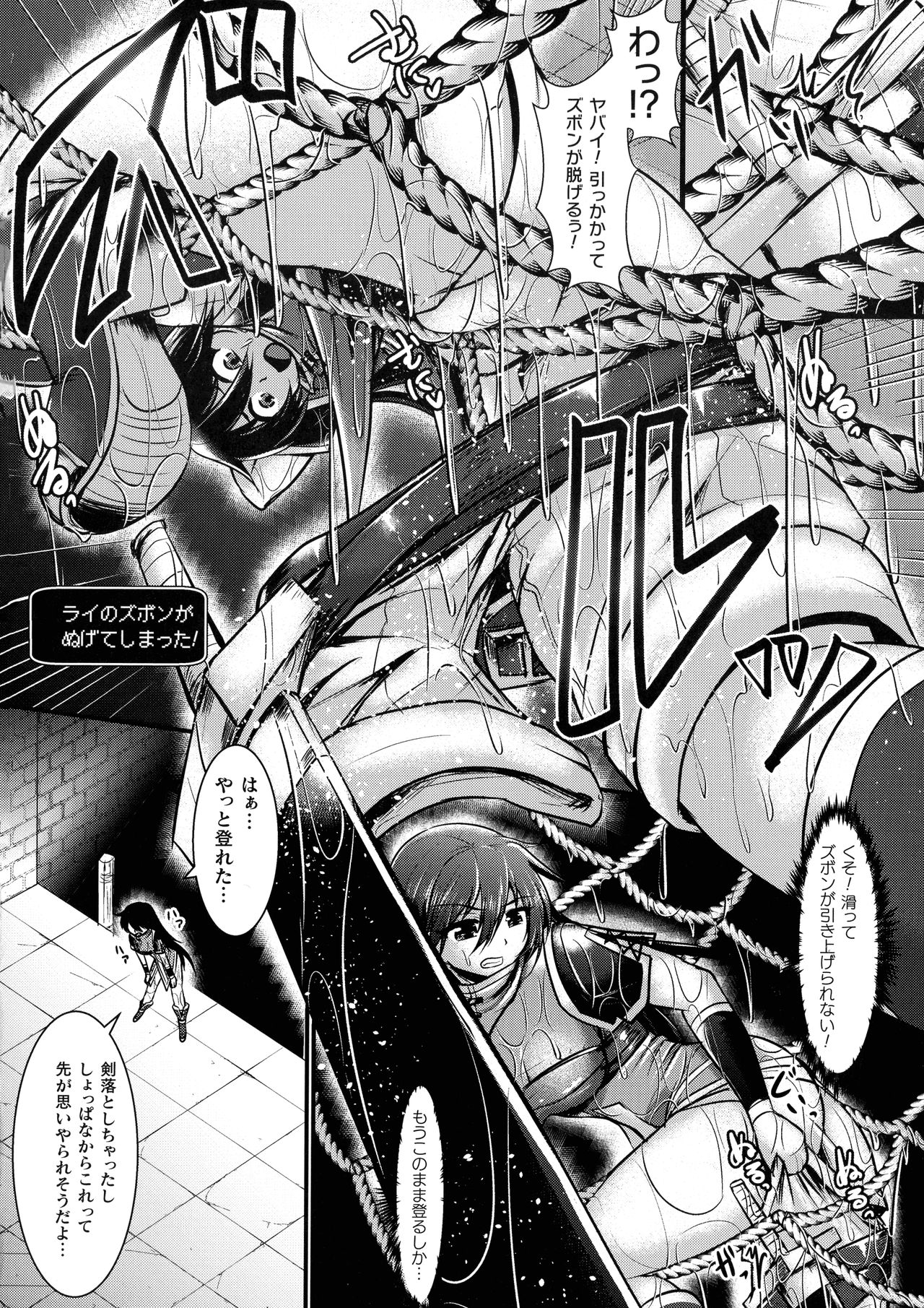 [セレス龍] 敗北戦姫サクリファイス