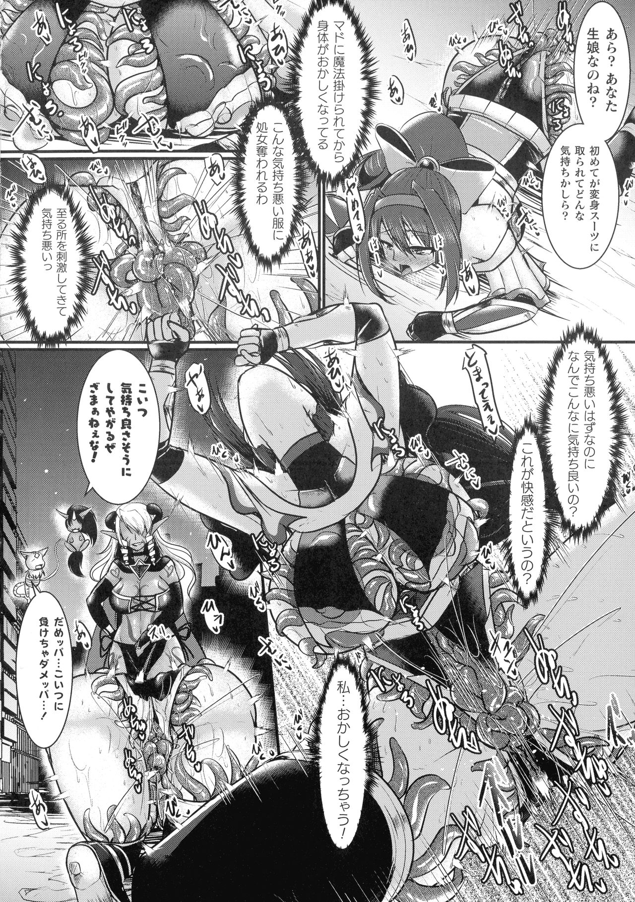 [セレス龍] 敗北戦姫サクリファイス