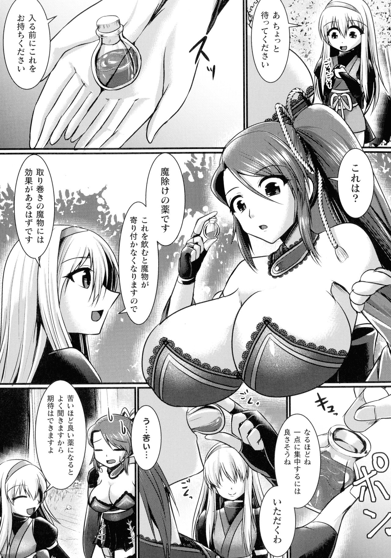 [セレス龍] 敗北戦姫サクリファイス