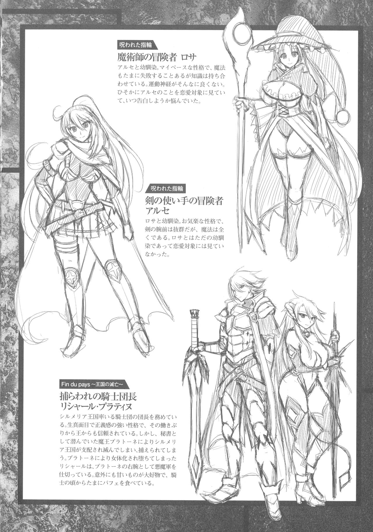 [セレス龍] 敗北戦姫サクリファイス