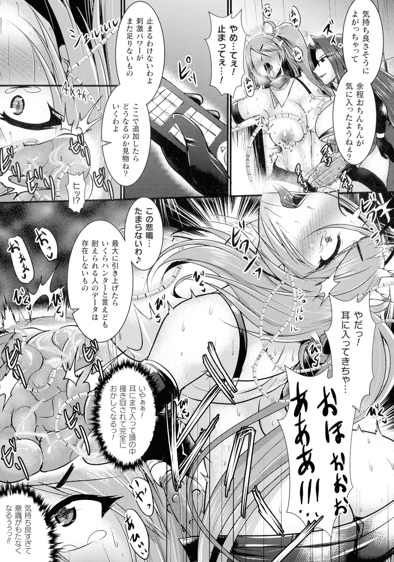 [セレス龍] 敗北戦姫サクリファイス