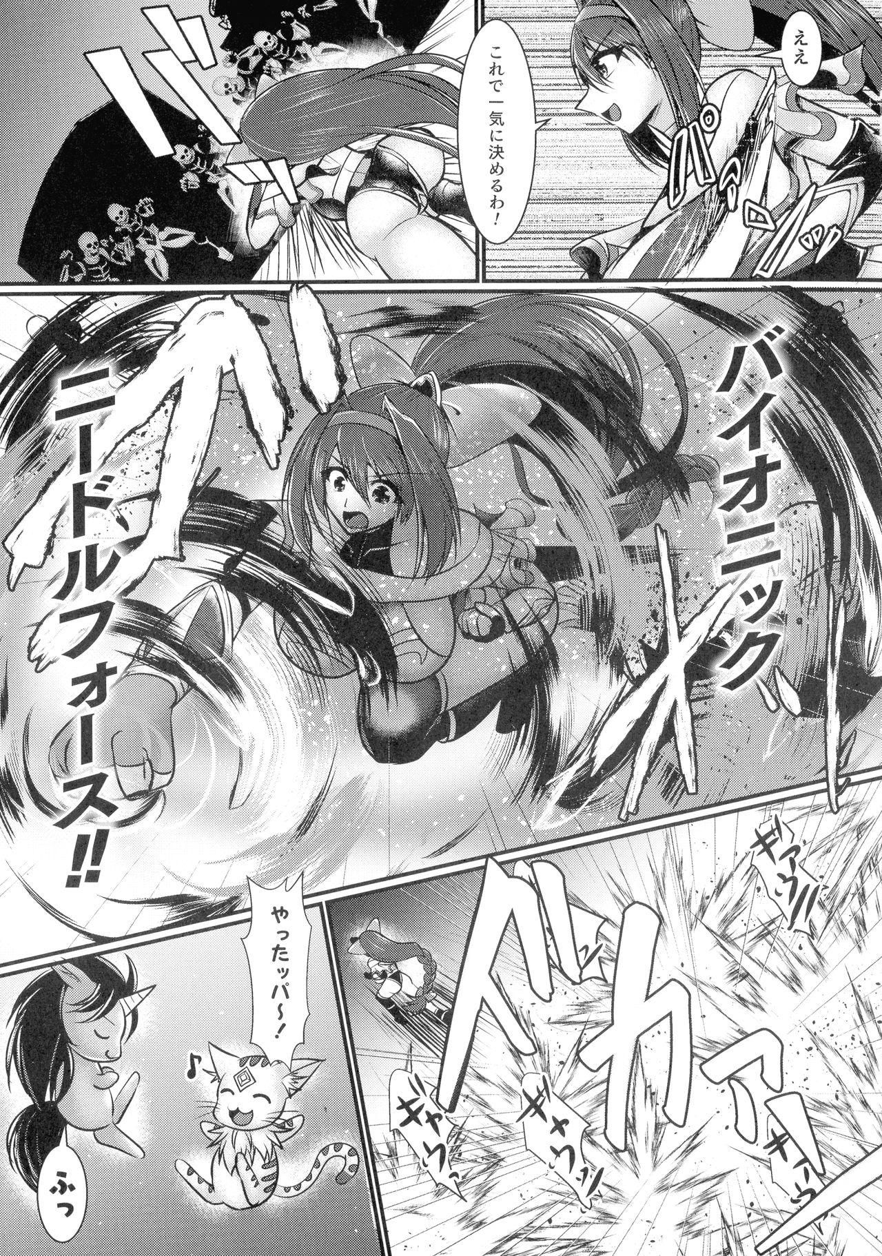 [セレス龍] 敗北戦姫サクリファイス