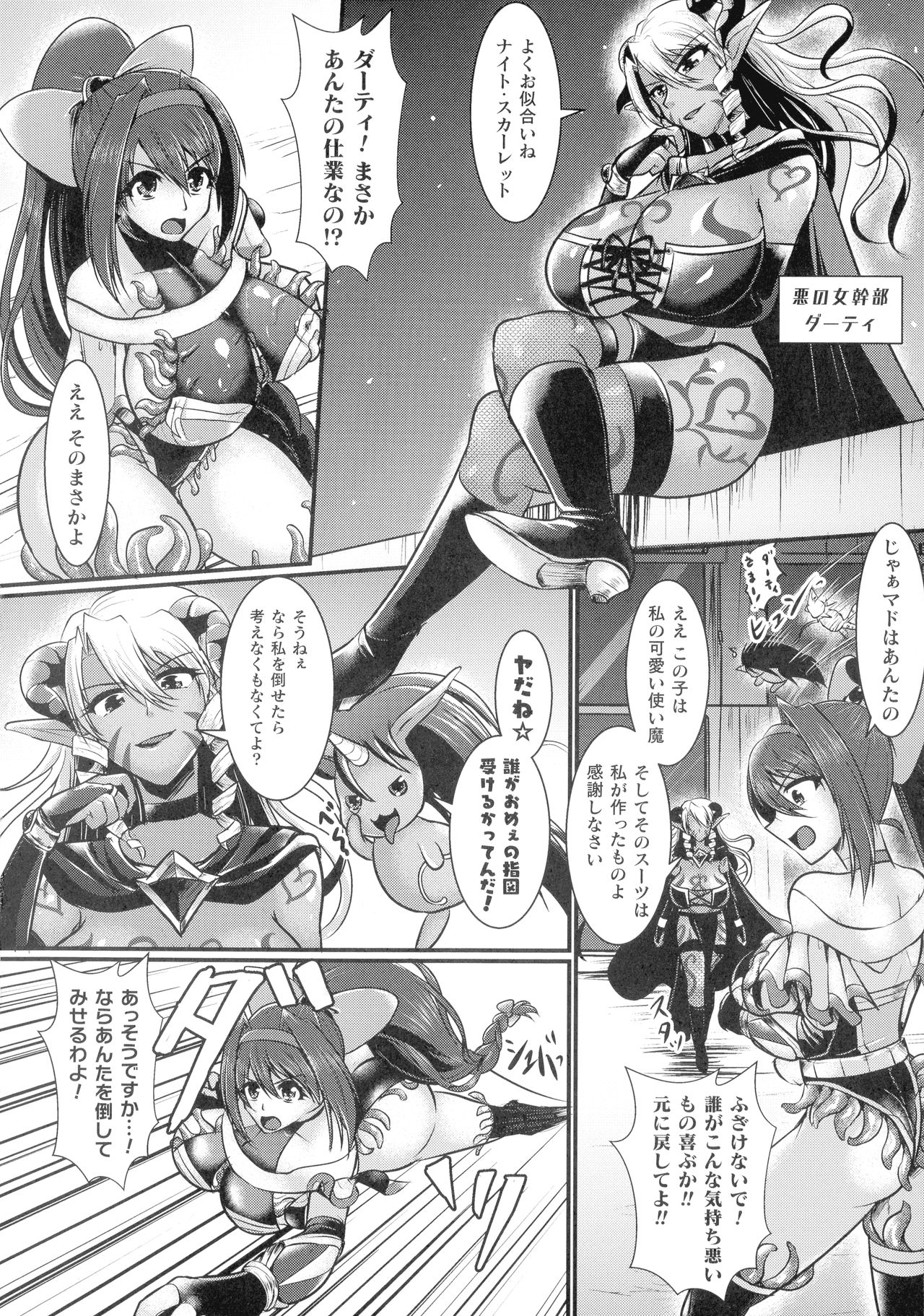 [セレス龍] 敗北戦姫サクリファイス