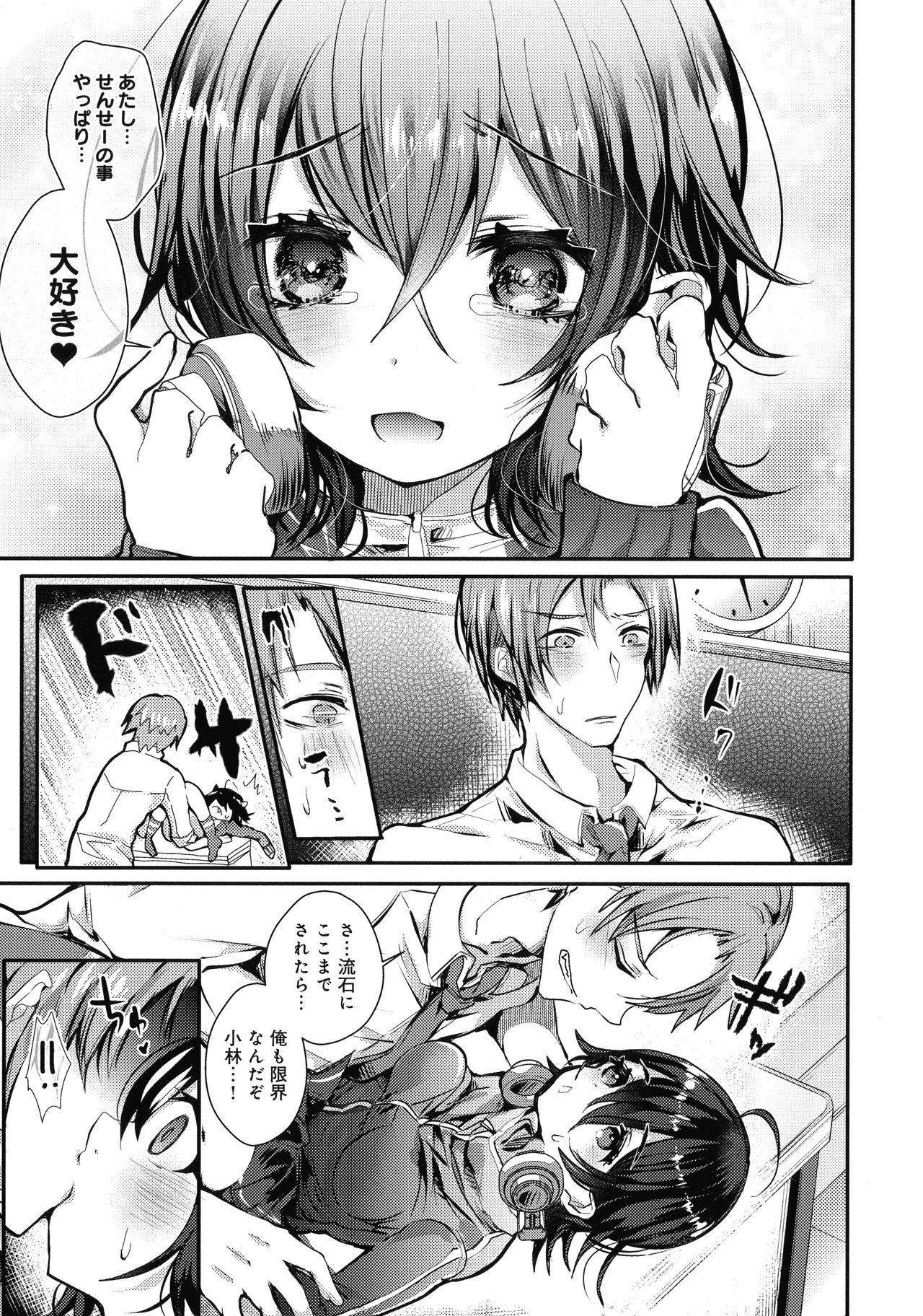 [ 毒でんぱ] あまとろえっち