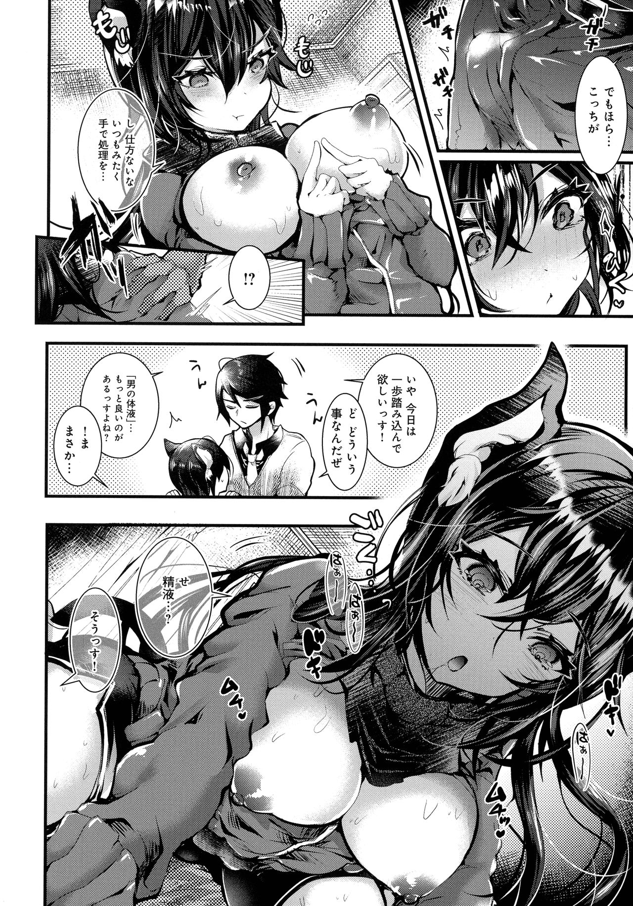 [ 毒でんぱ] あまとろえっち