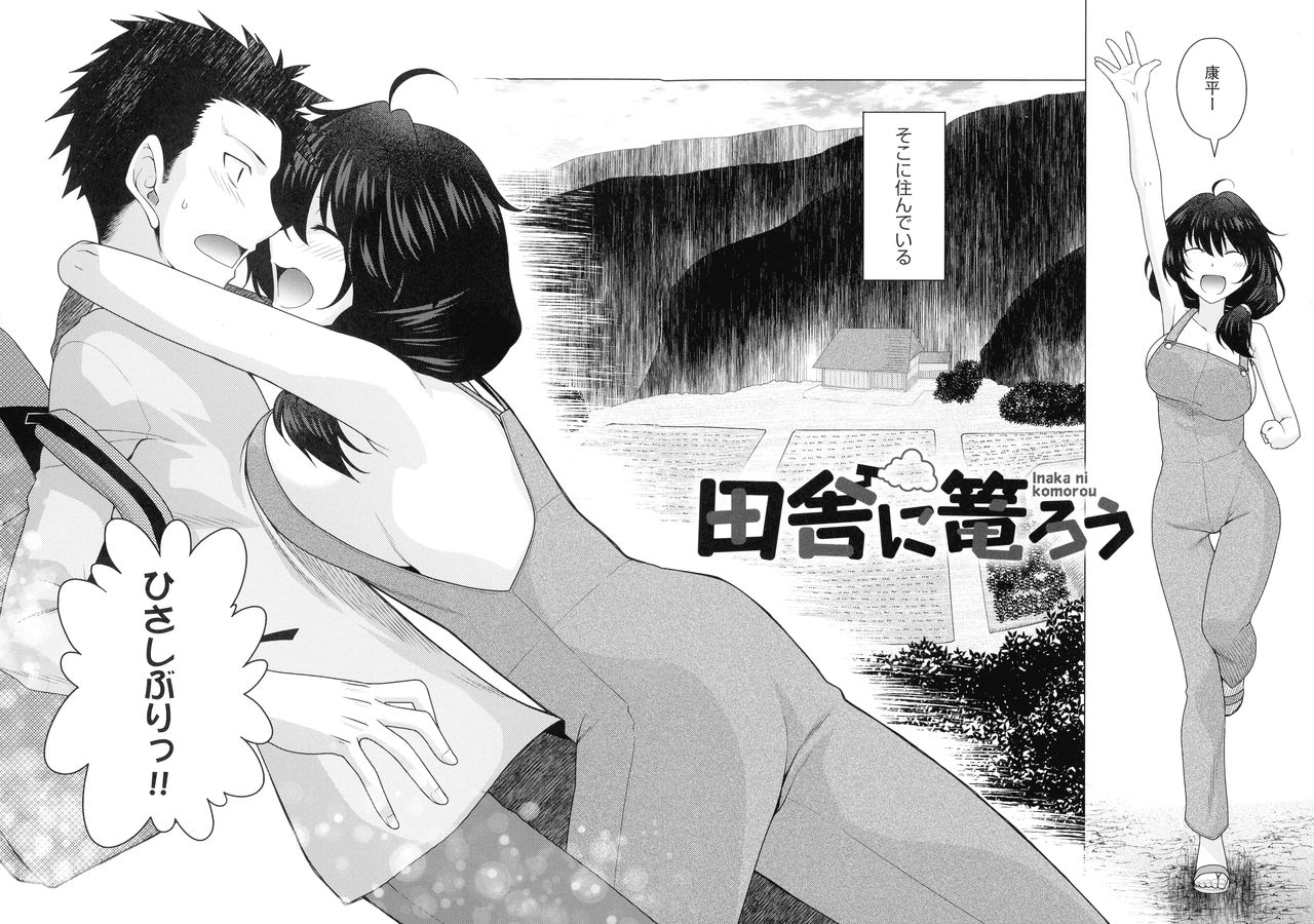 [宮社惣恭] 黒色グラマラス