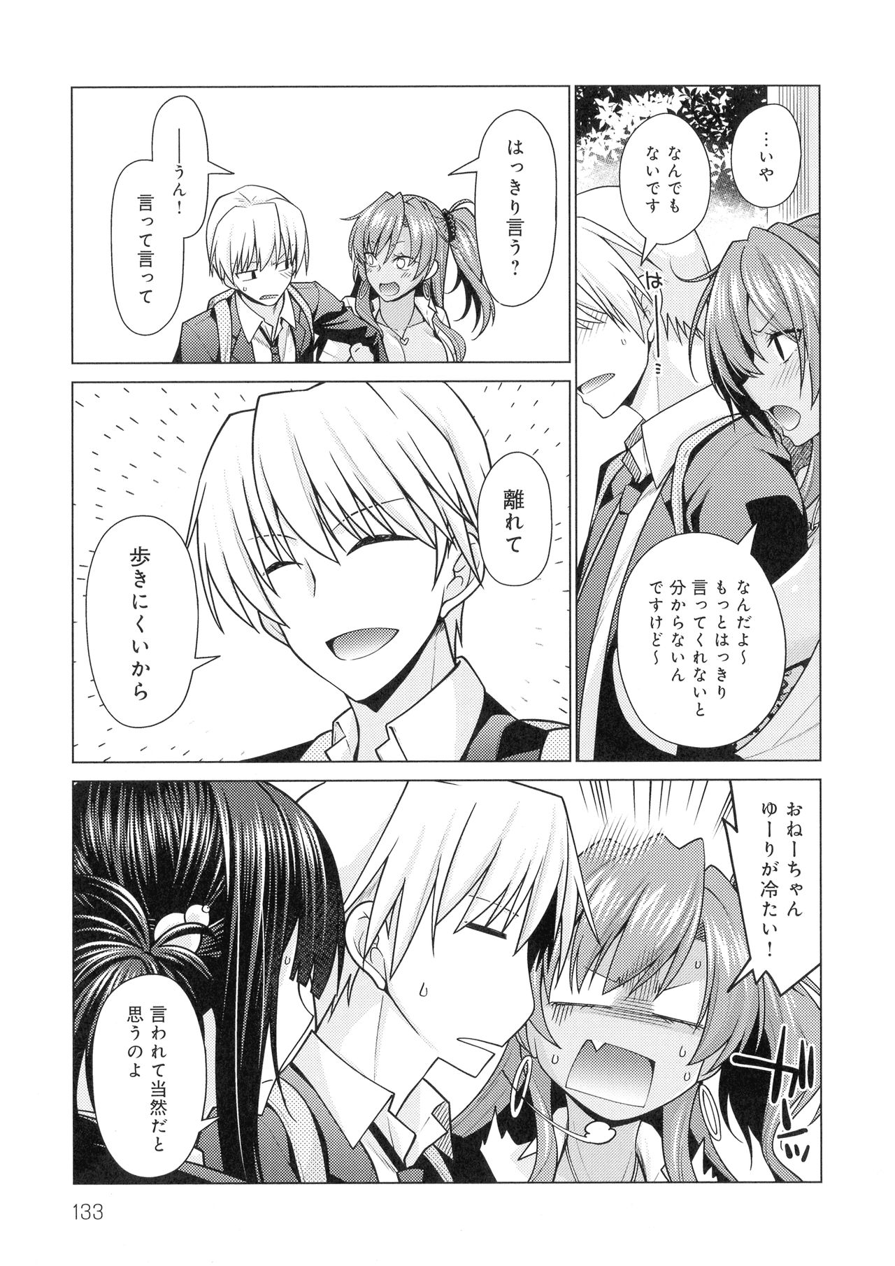 [宮社惣恭] 黒色グラマラス