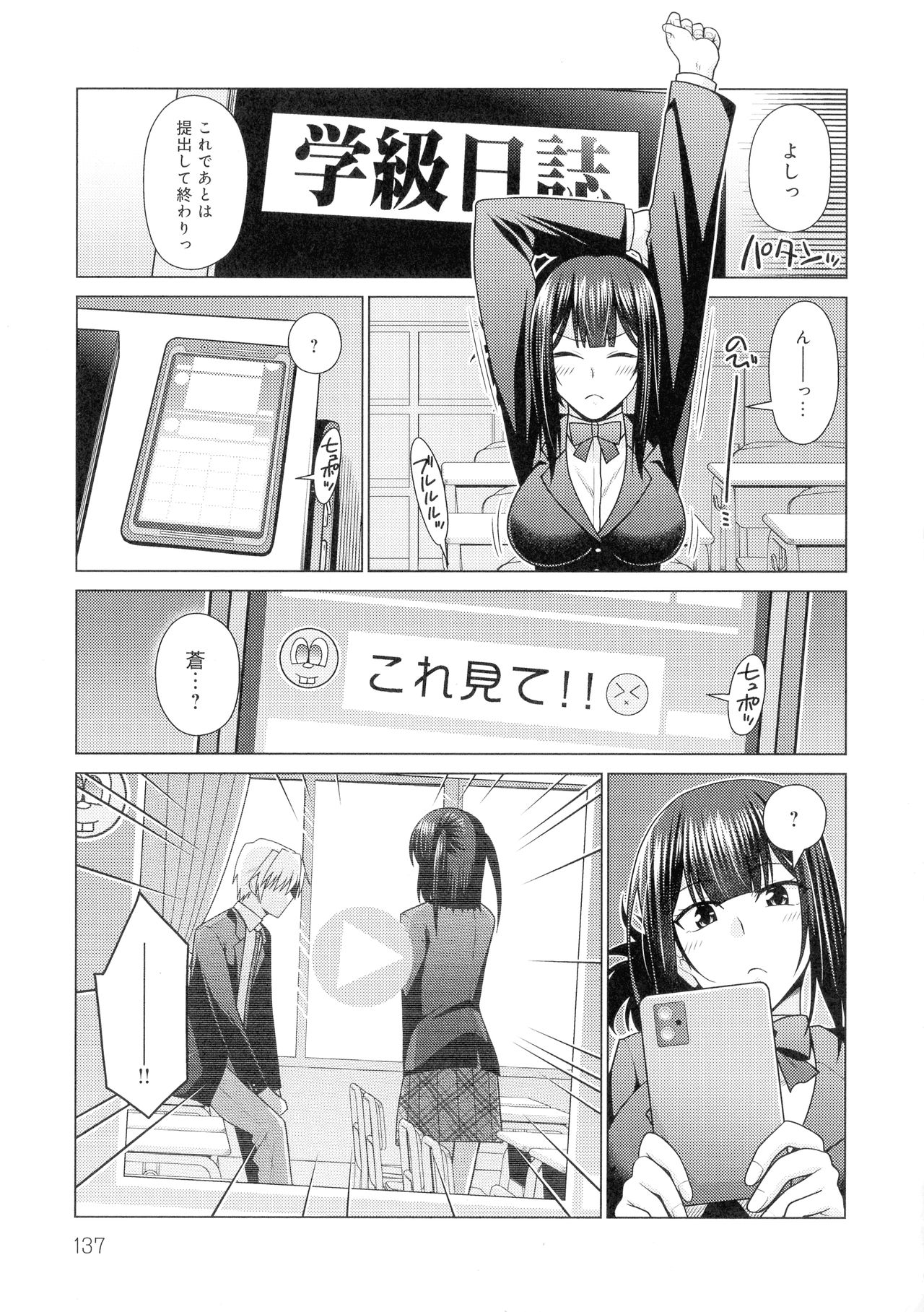 [宮社惣恭] 黒色グラマラス