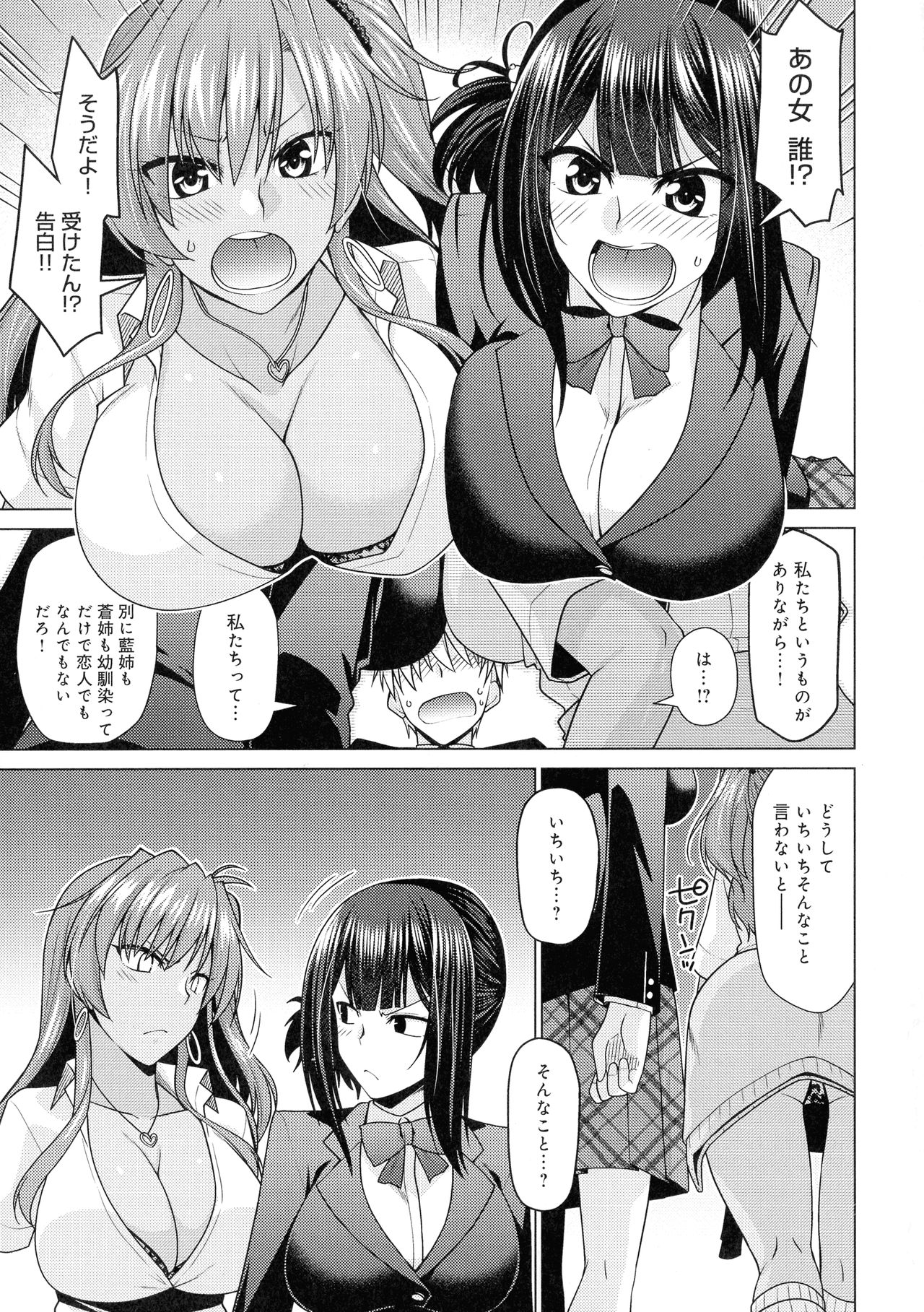 [宮社惣恭] 黒色グラマラス