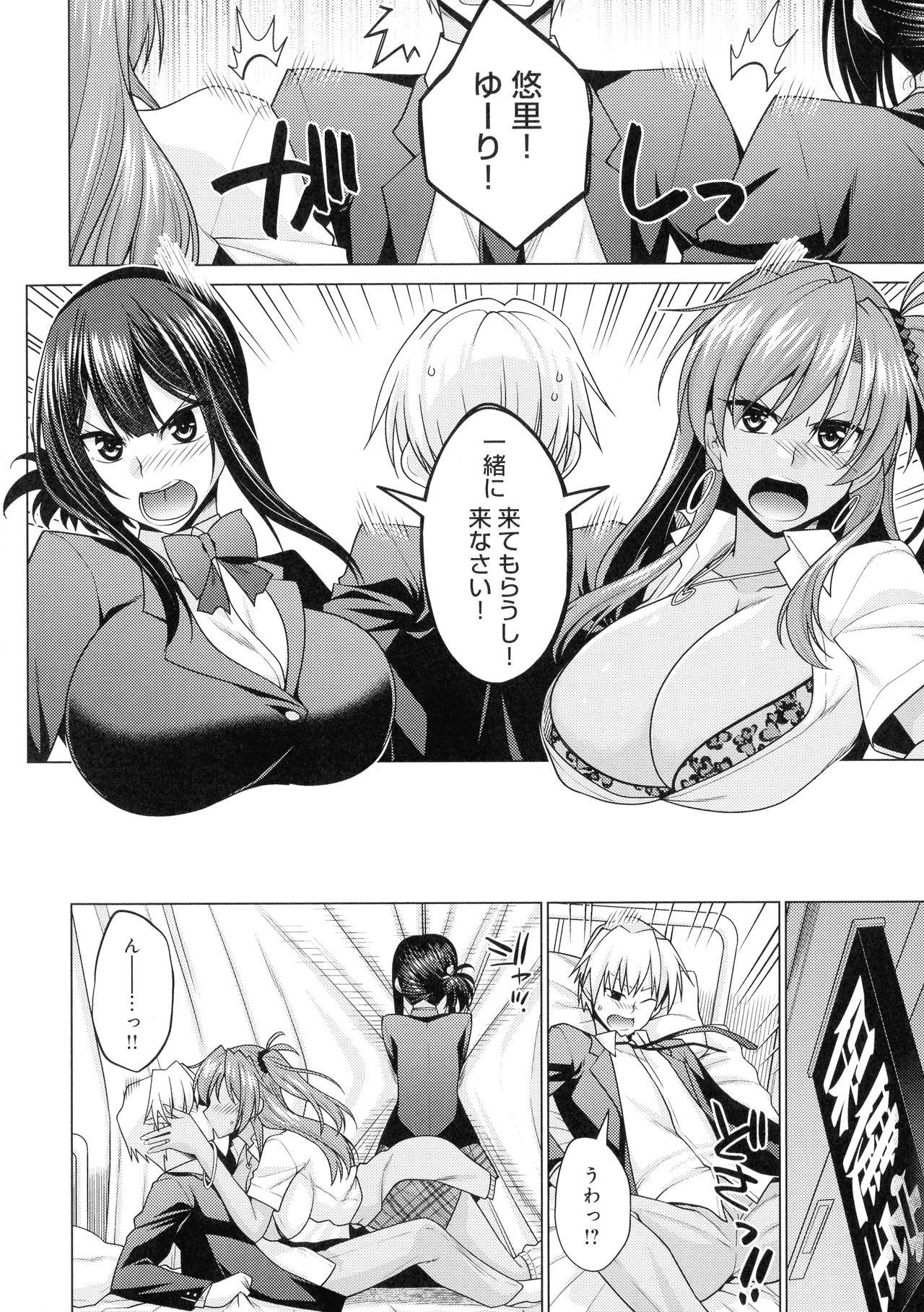 [宮社惣恭] 黒色グラマラス