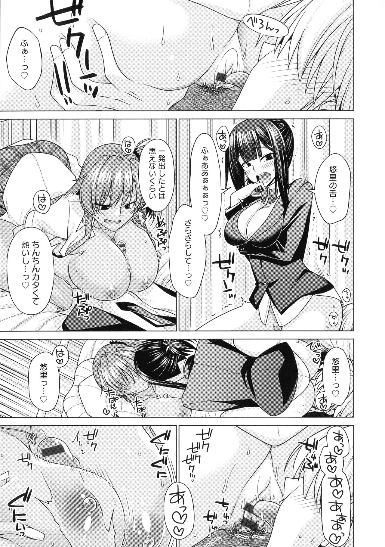 [宮社惣恭] 黒色グラマラス