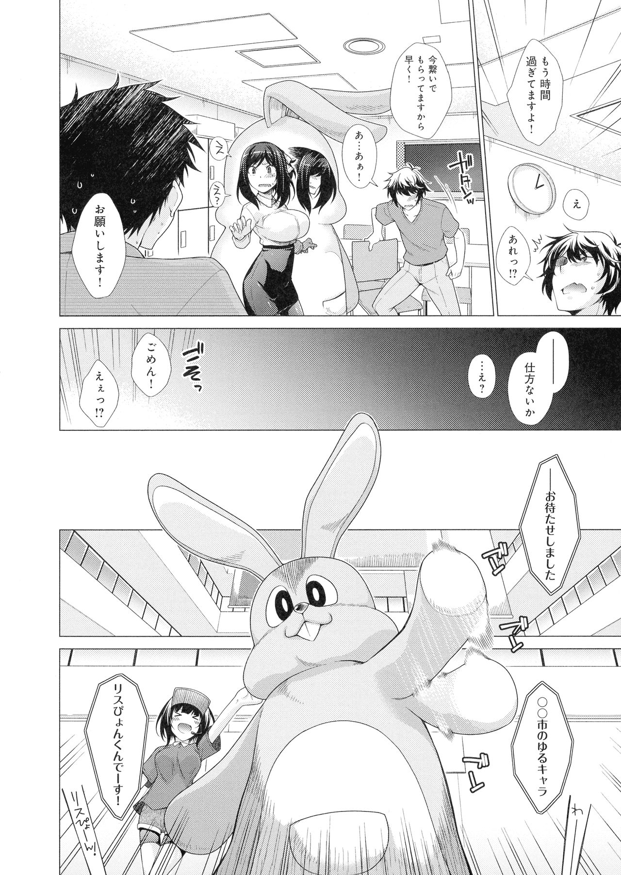[宮社惣恭] 黒色グラマラス