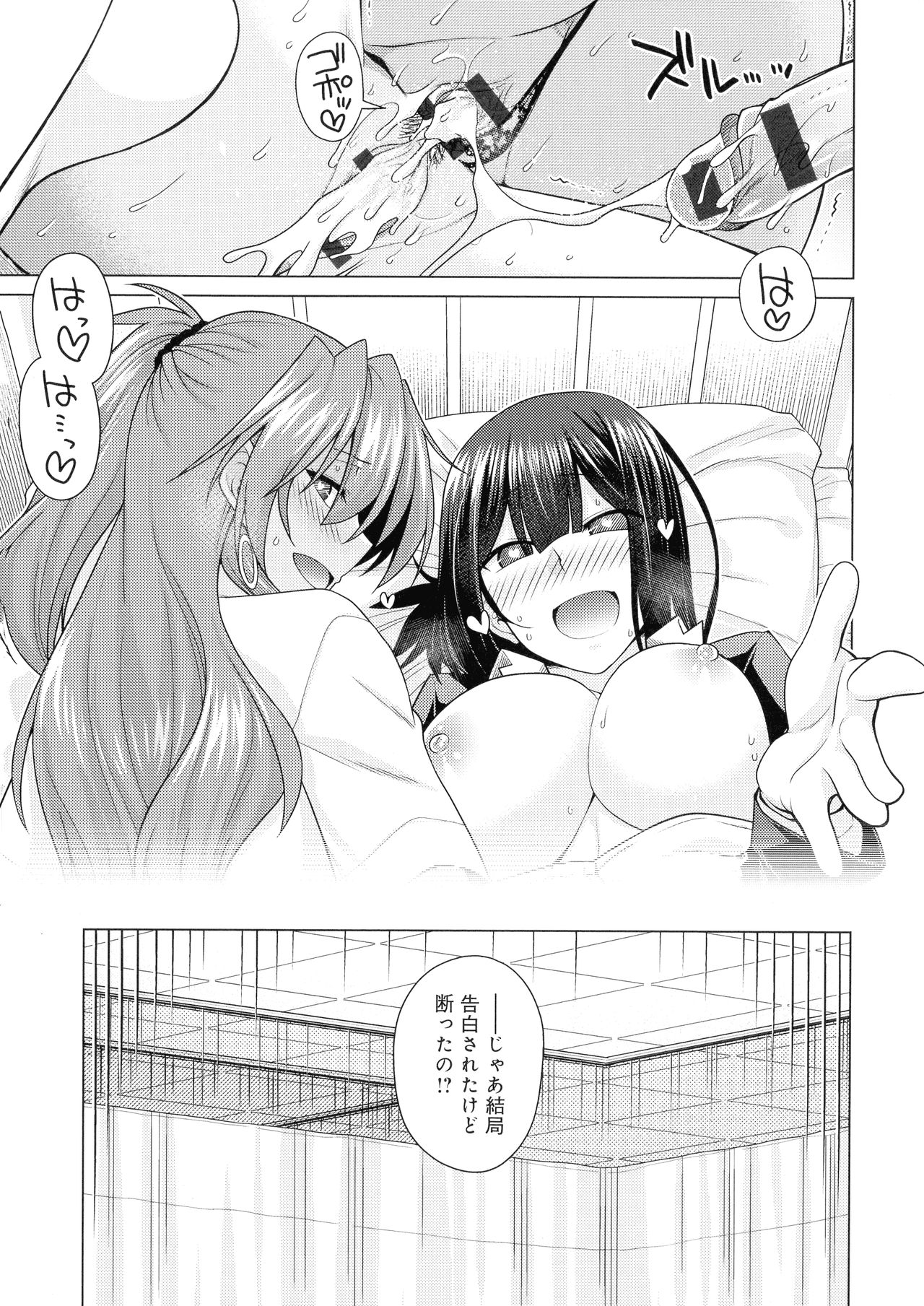 [宮社惣恭] 黒色グラマラス