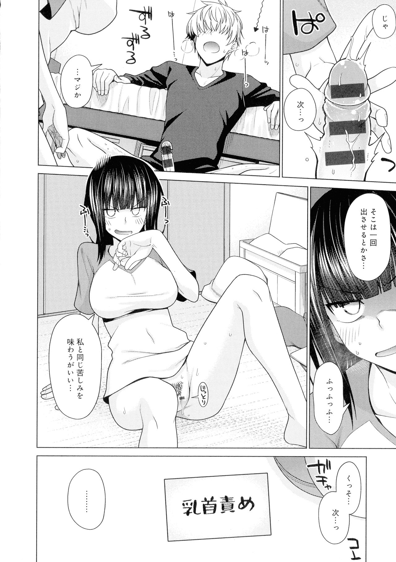 [宮社惣恭] 黒色グラマラス