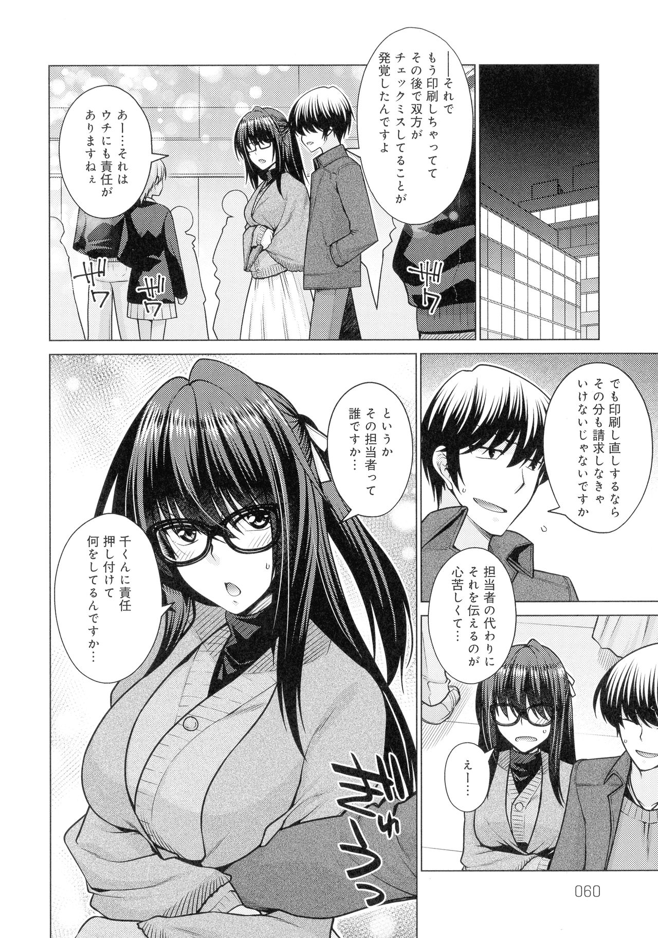 [宮社惣恭] 黒色グラマラス