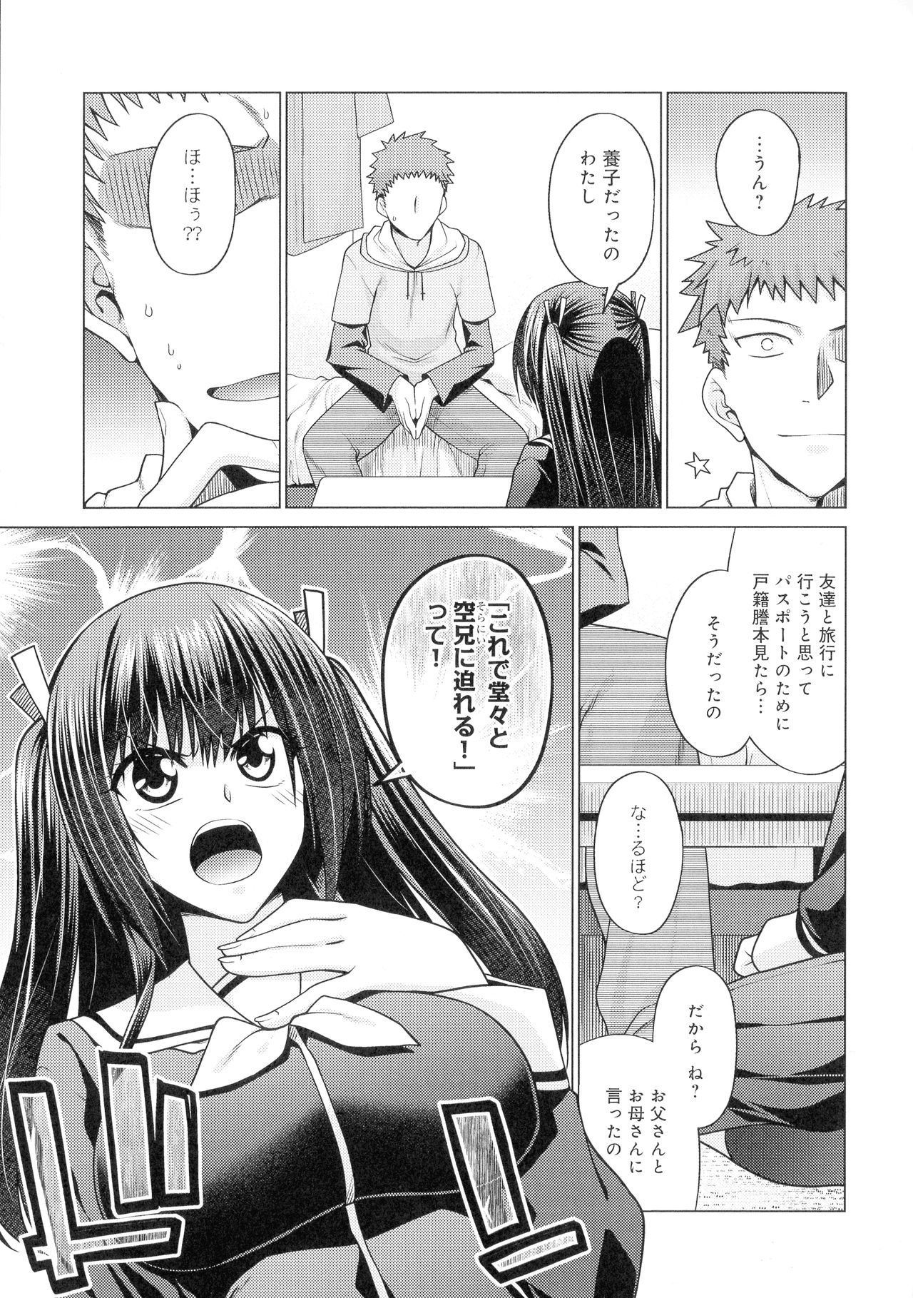 [宮社惣恭] 黒色グラマラス