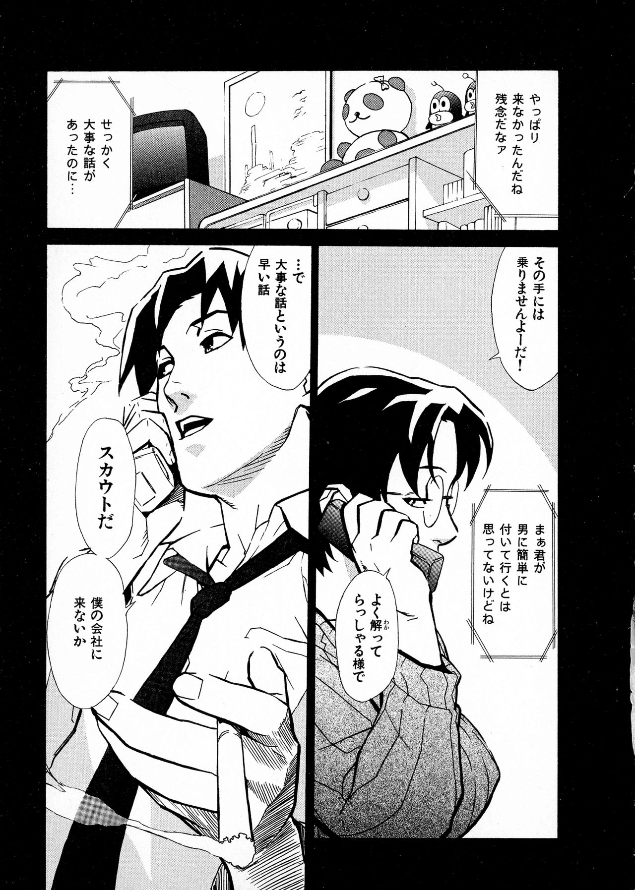 [みうらたけひろ] first album