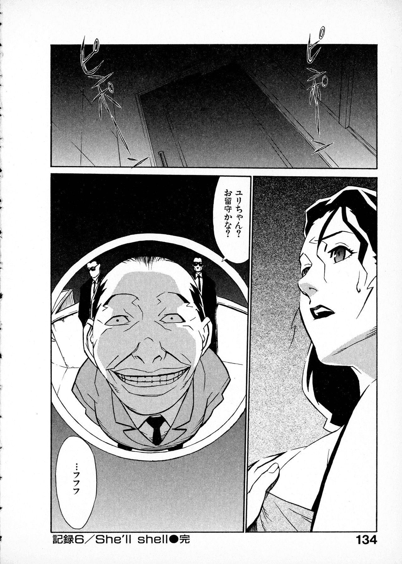 [みうらたけひろ] first album