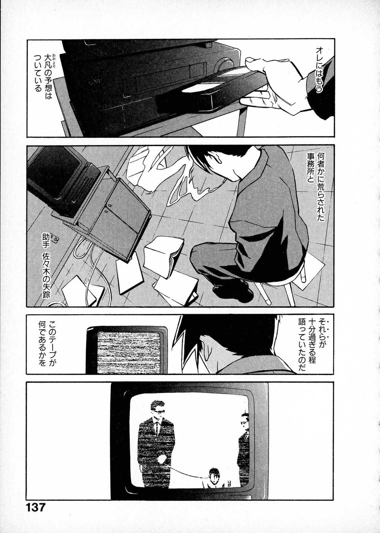 [みうらたけひろ] first album