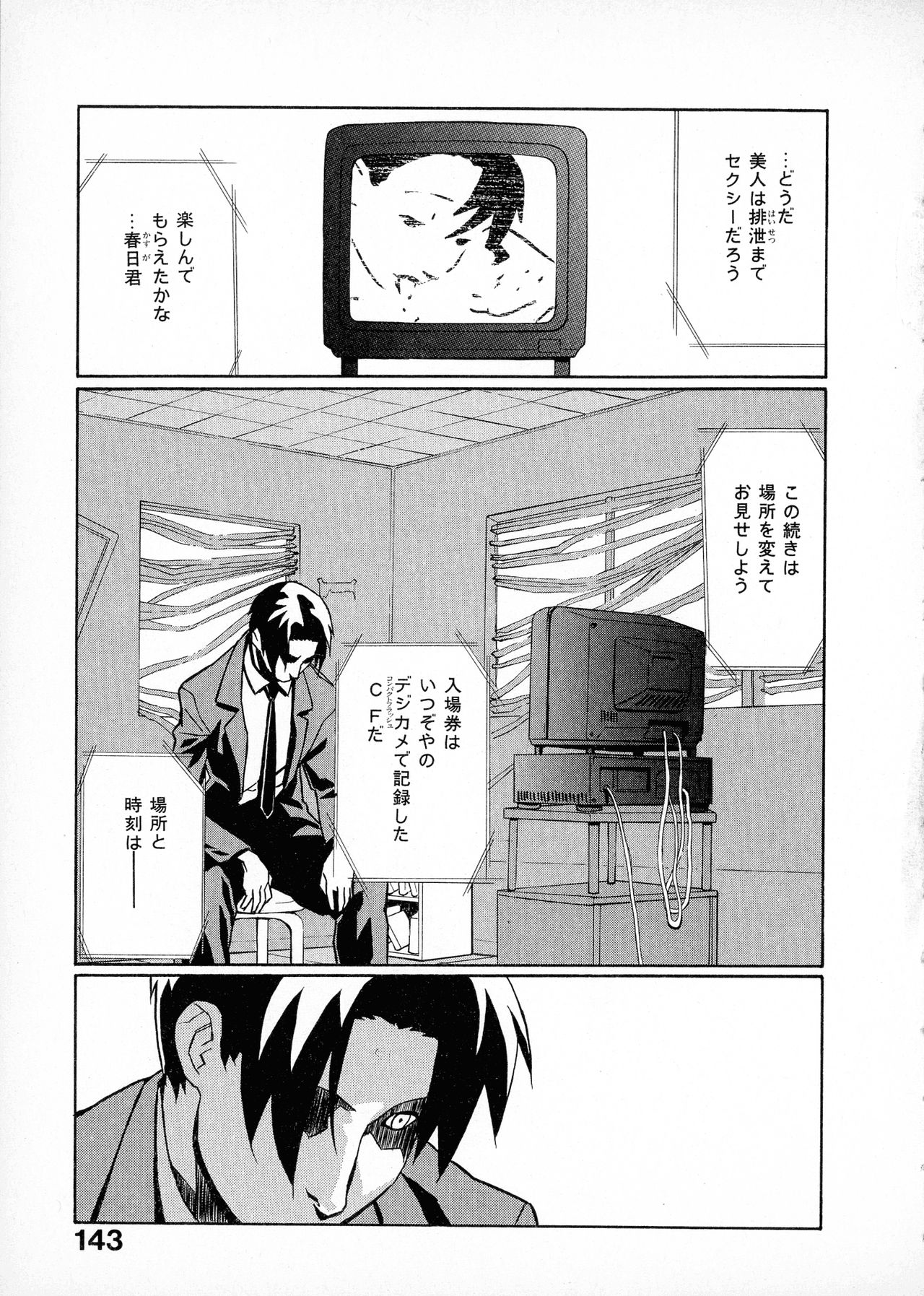 [みうらたけひろ] first album