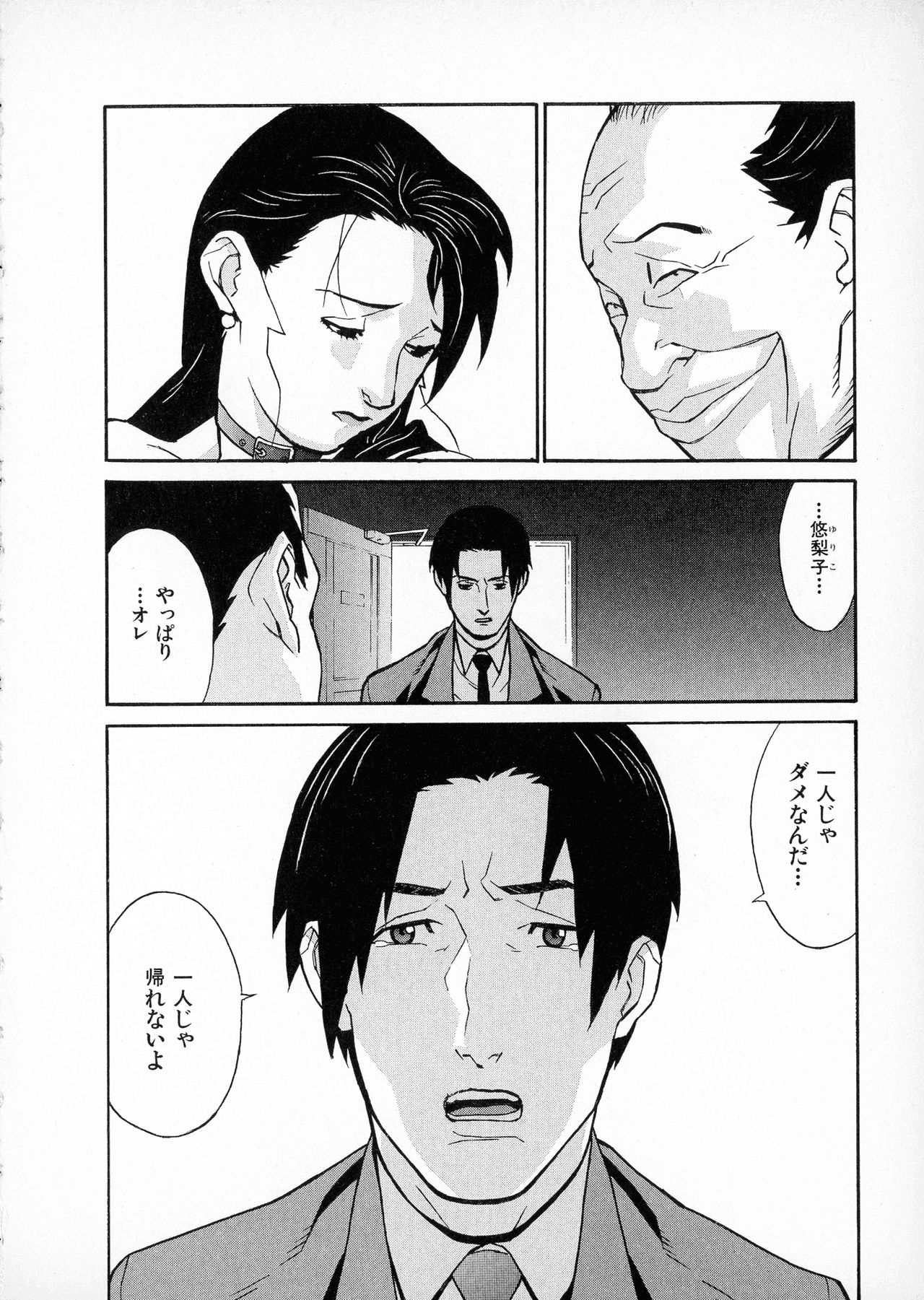 [みうらたけひろ] first album