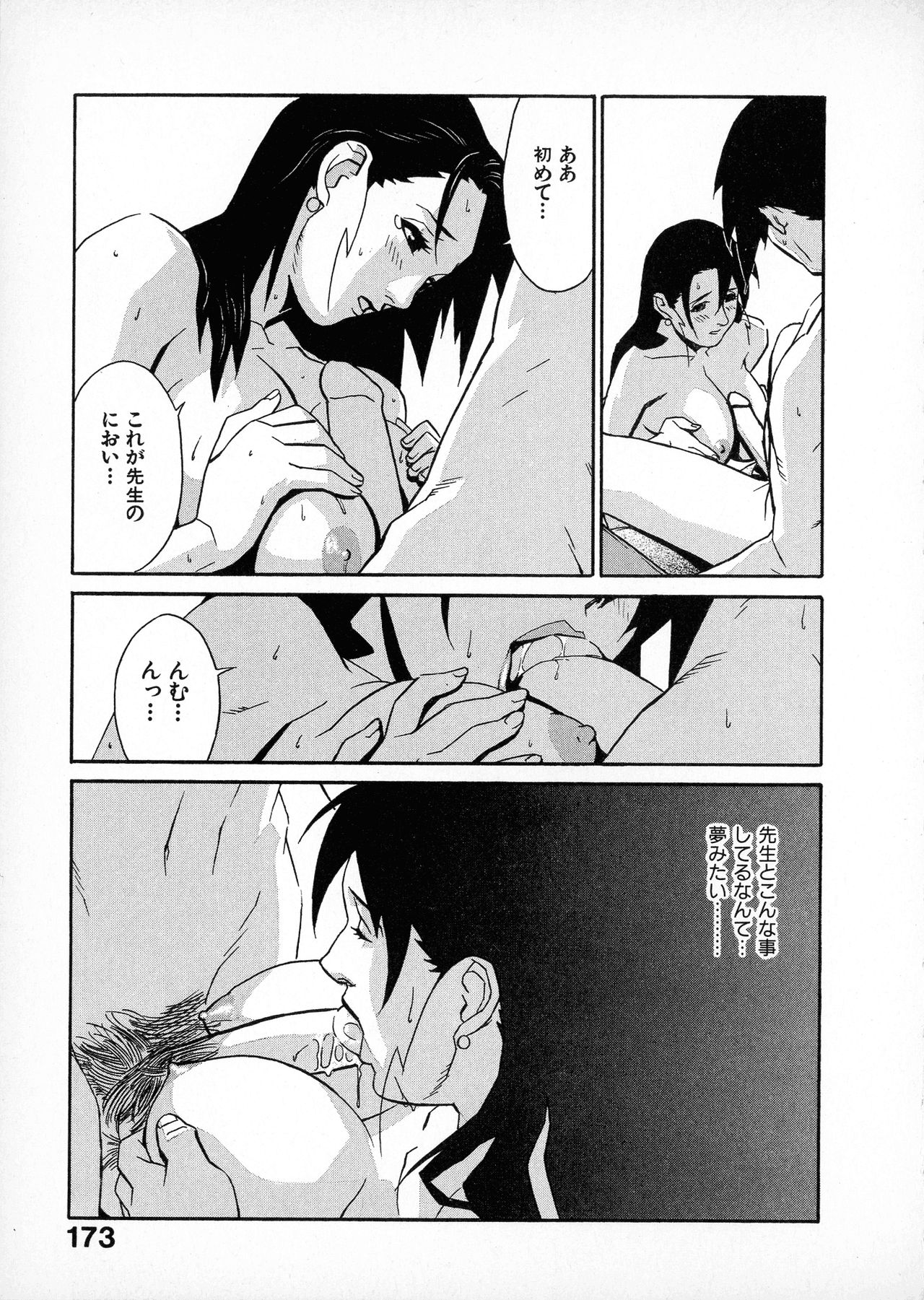 [みうらたけひろ] first album